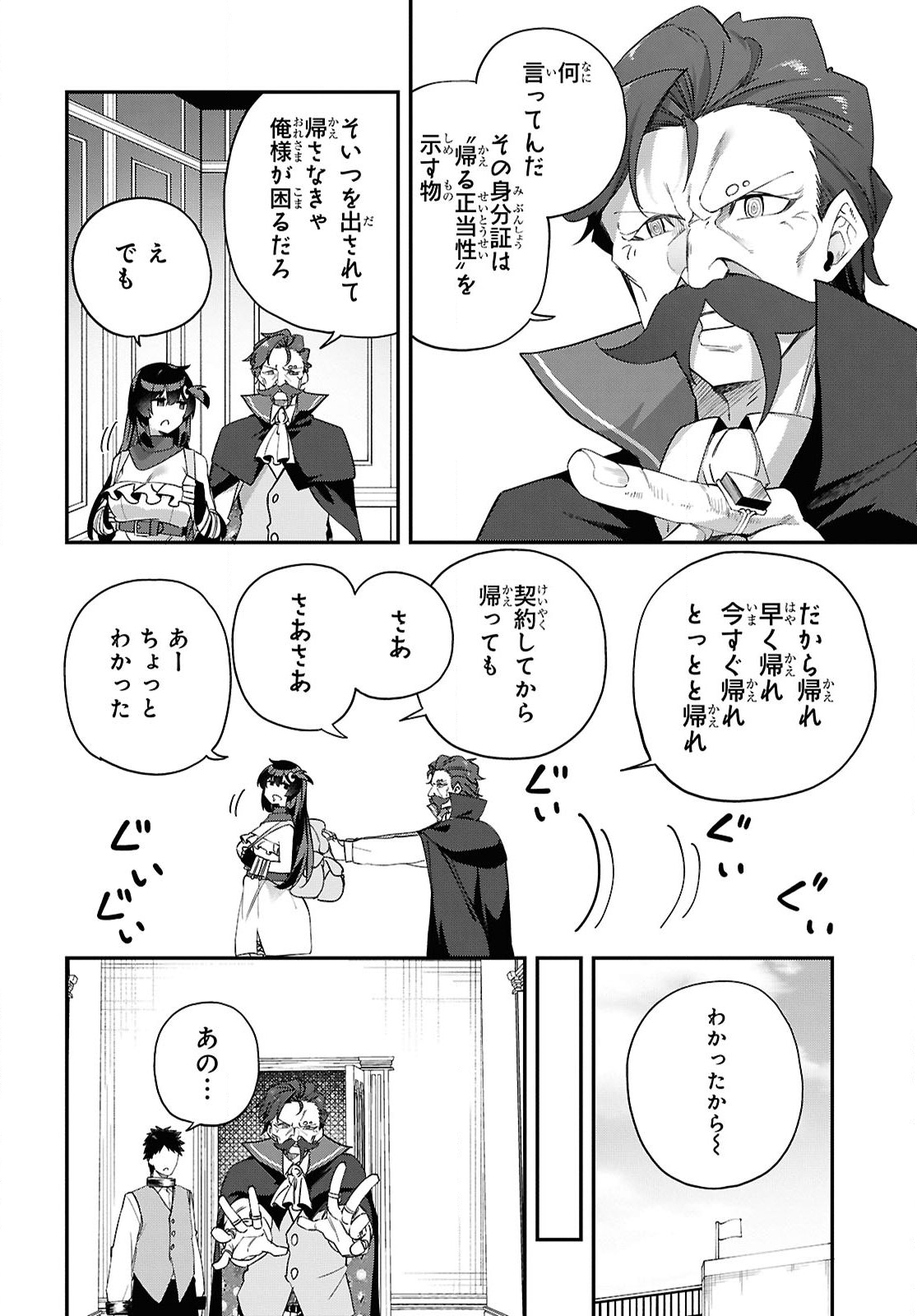 Ato wa Gojiyuu ni Douzo! - Tutorial de Kami-sama ga Last Boss Taoshichatta node, Watashi wa Suki Houdai Ikiteiku Chap 9 - Next Chap 10