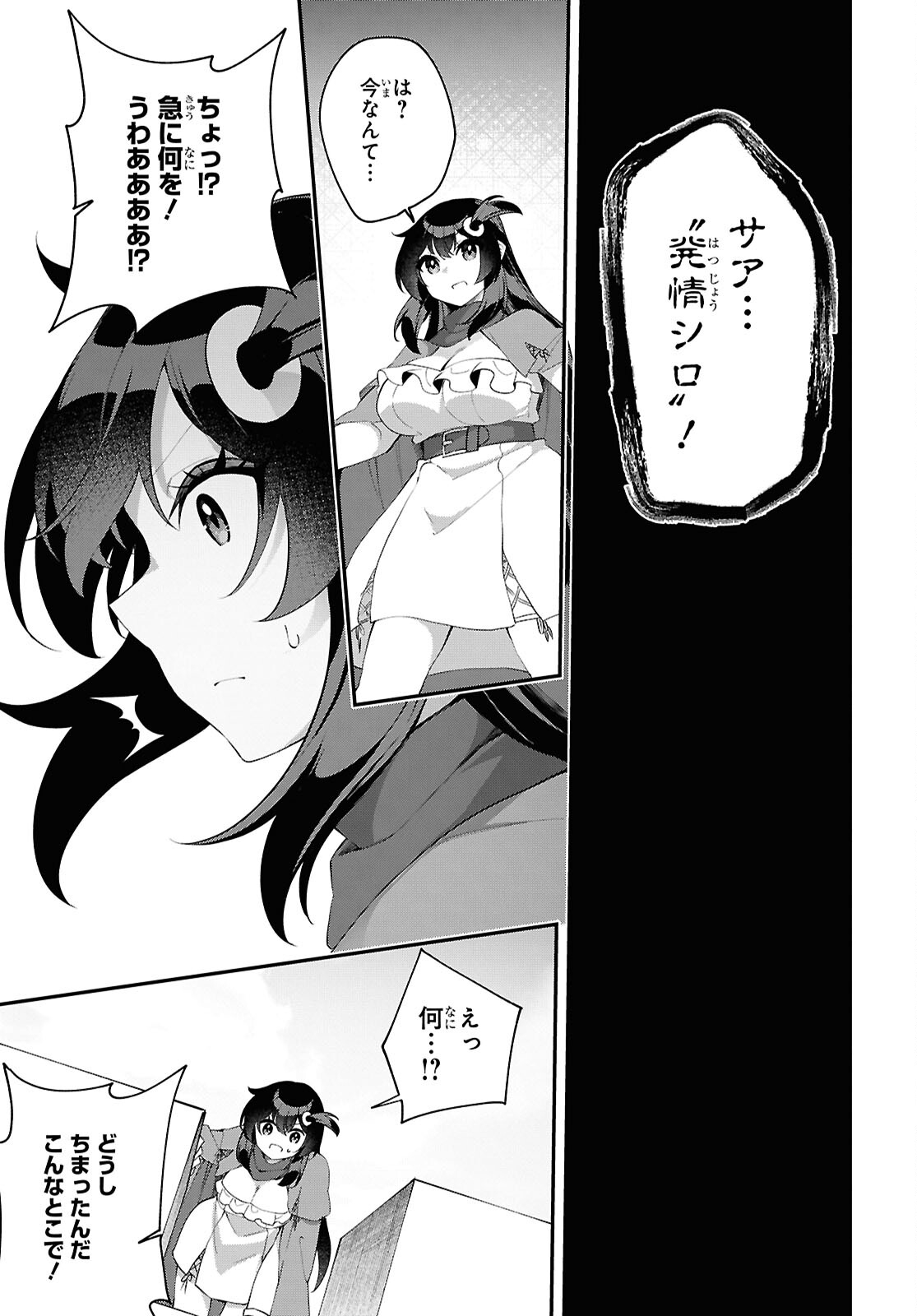 Ato wa Gojiyuu ni Douzo! - Tutorial de Kami-sama ga Last Boss Taoshichatta node, Watashi wa Suki Houdai Ikiteiku Chap 21 - Next Chap 22