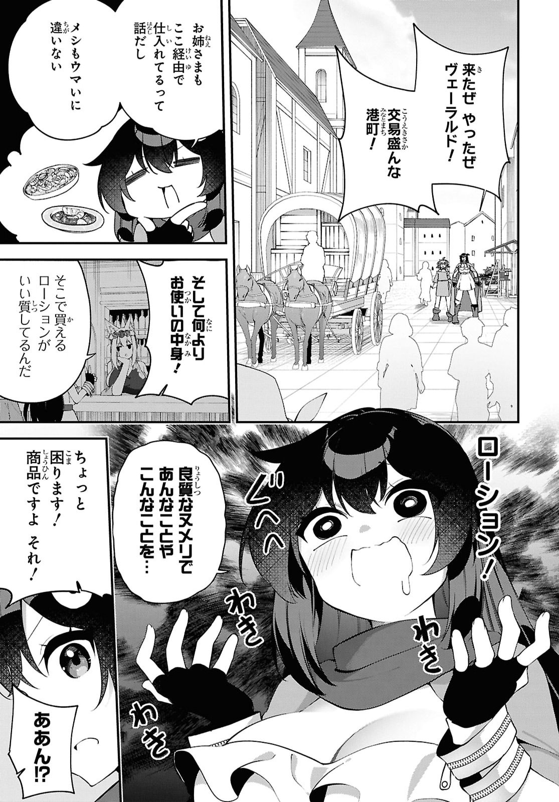 Ato wa Gojiyuu ni Douzo! - Tutorial de Kami-sama ga Last Boss Taoshichatta node, Watashi wa Suki Houdai Ikiteiku Chap 30 - Next Chap 31