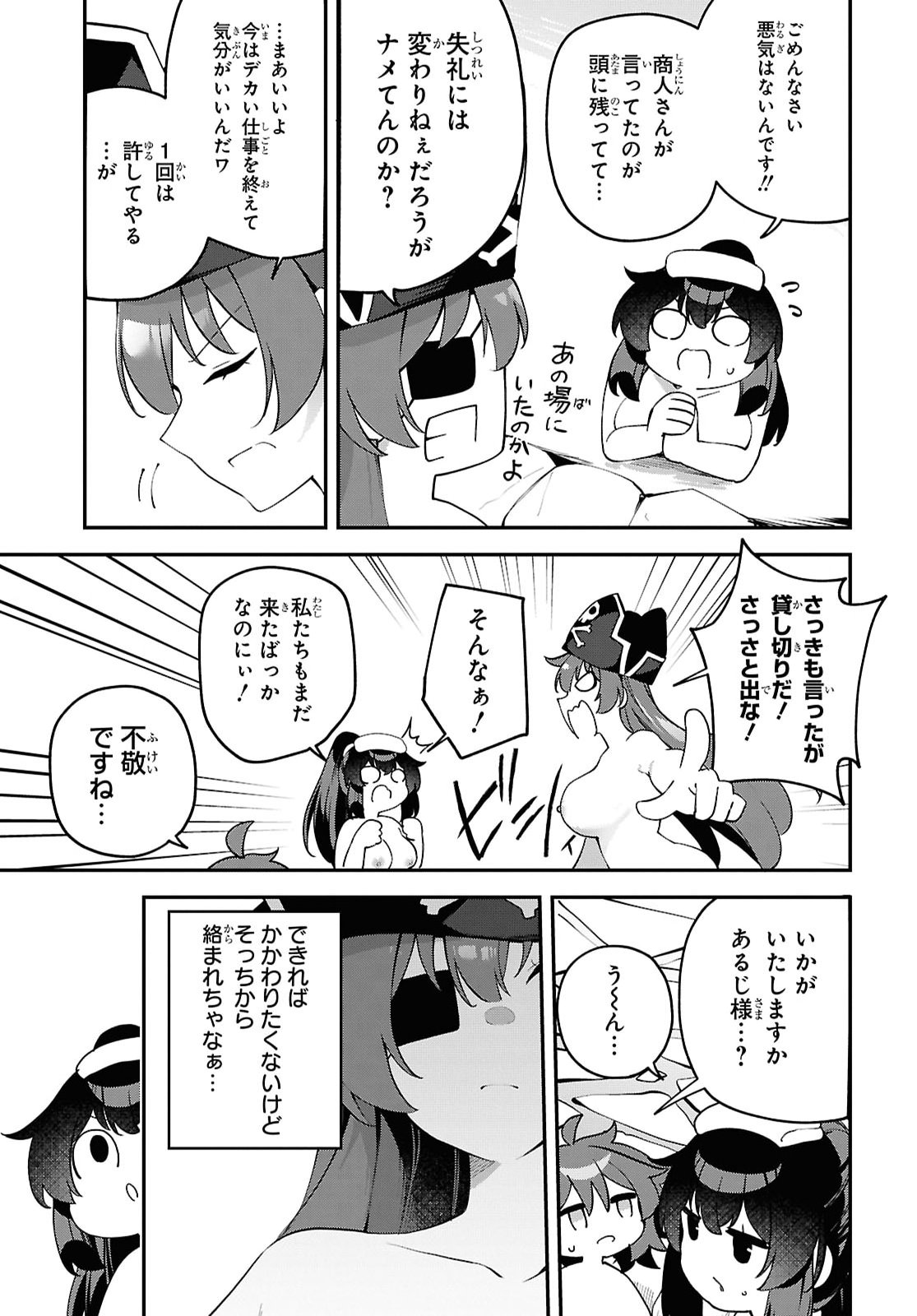 Ato wa Gojiyuu ni Douzo! - Tutorial de Kami-sama ga Last Boss Taoshichatta node, Watashi wa Suki Houdai Ikiteiku Chap 30 - Next Chap 31