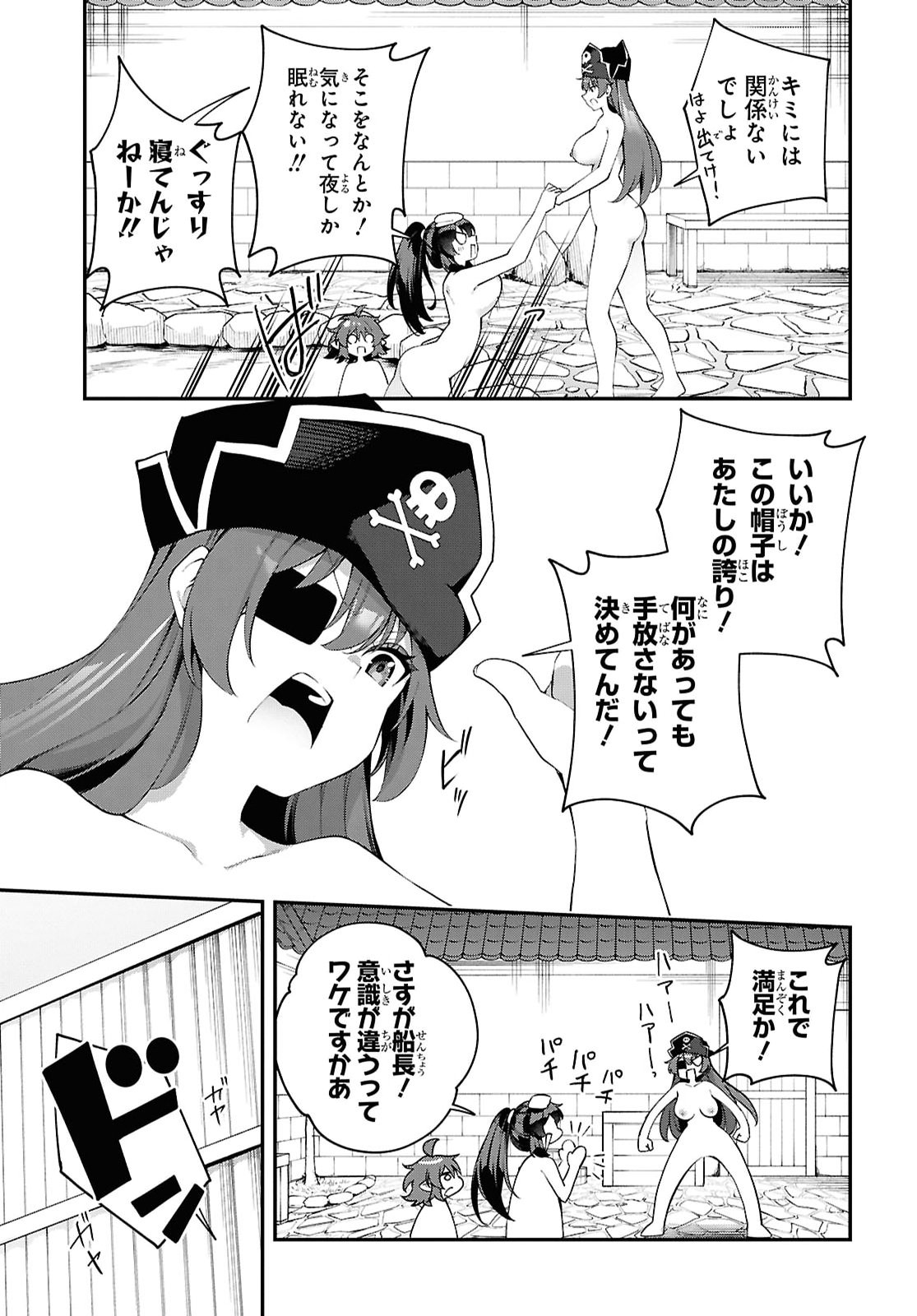 Ato wa Gojiyuu ni Douzo! - Tutorial de Kami-sama ga Last Boss Taoshichatta node, Watashi wa Suki Houdai Ikiteiku Chap 30 - Next Chap 31