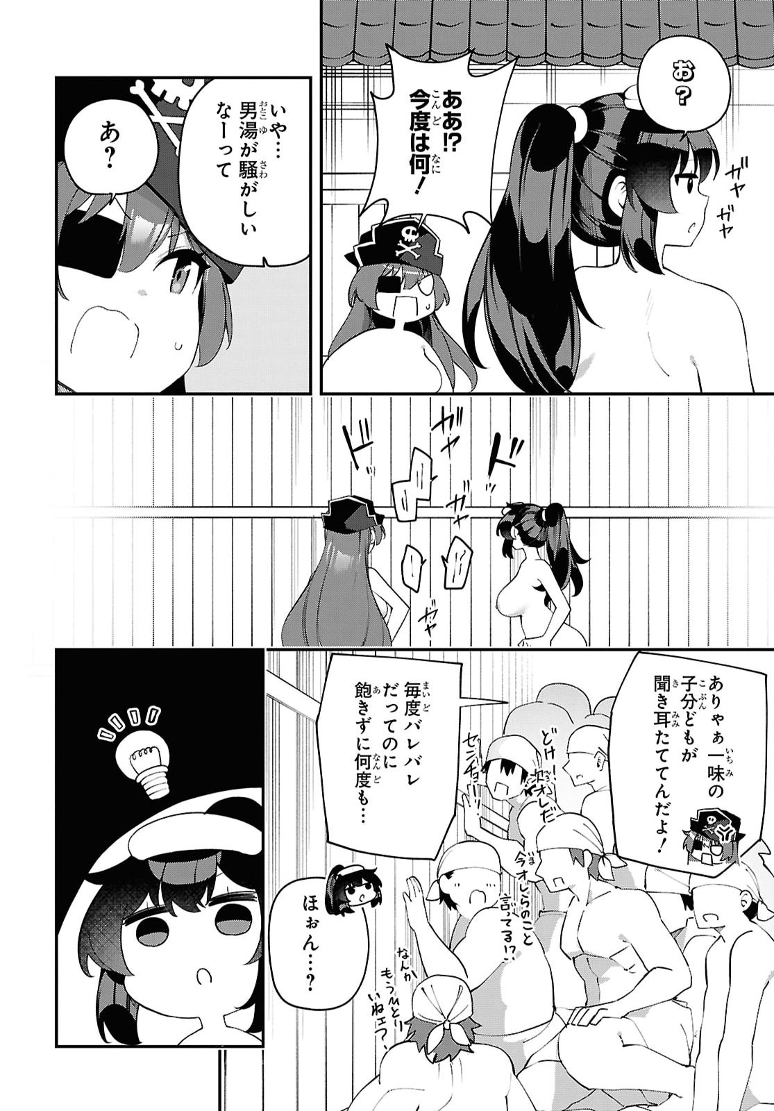 Ato wa Gojiyuu ni Douzo! - Tutorial de Kami-sama ga Last Boss Taoshichatta node, Watashi wa Suki Houdai Ikiteiku Chap 30 - Next Chap 31