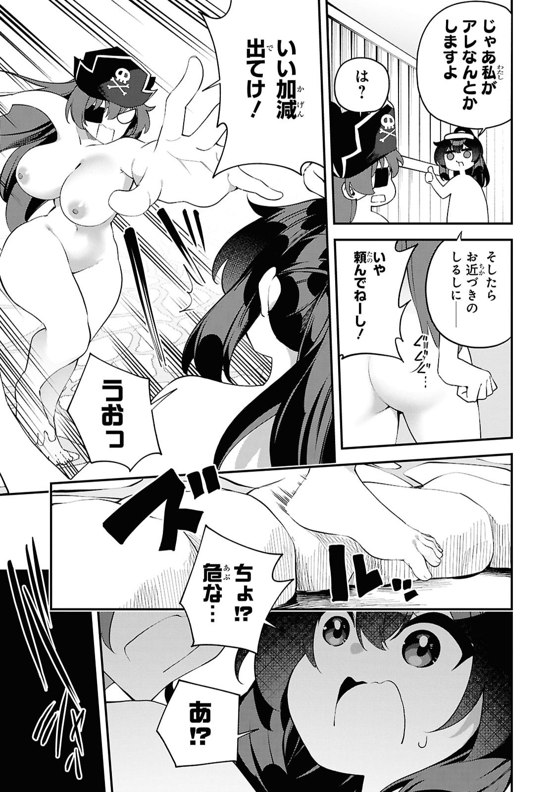 Ato wa Gojiyuu ni Douzo! - Tutorial de Kami-sama ga Last Boss Taoshichatta node, Watashi wa Suki Houdai Ikiteiku Chap 30 - Next Chap 31