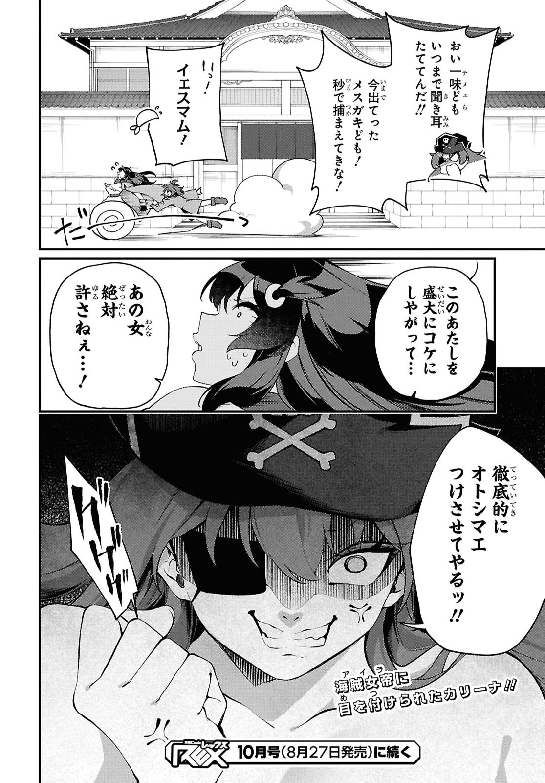 Ato wa Gojiyuu ni Douzo! - Tutorial de Kami-sama ga Last Boss Taoshichatta node, Watashi wa Suki Houdai Ikiteiku Chap 30 - Next Chap 31