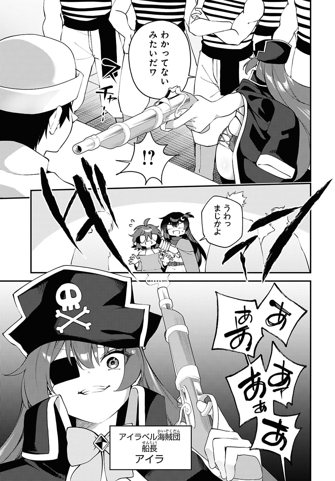 Ato wa Gojiyuu ni Douzo! - Tutorial de Kami-sama ga Last Boss Taoshichatta node, Watashi wa Suki Houdai Ikiteiku Chap 30 - Next Chap 31