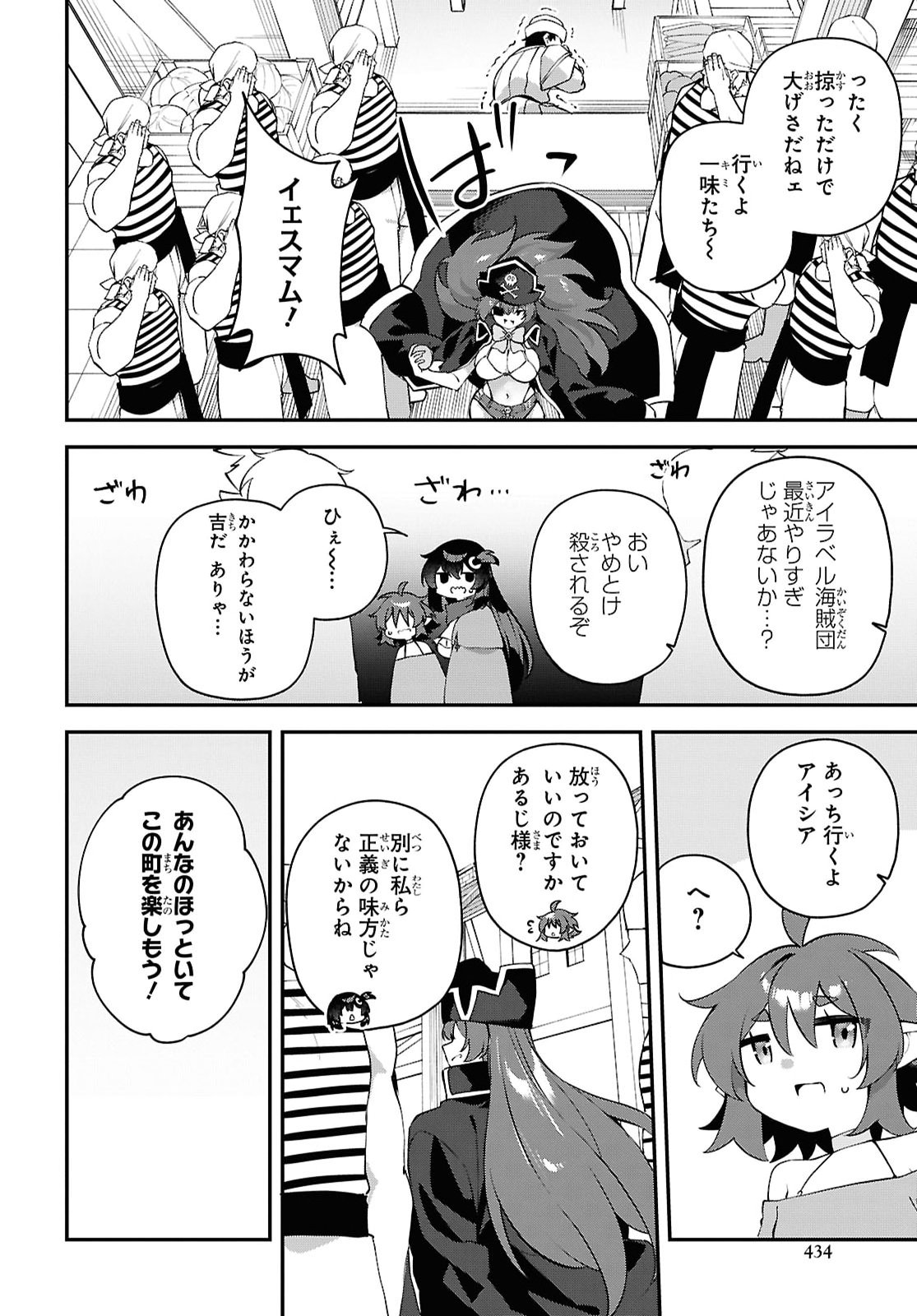 Ato wa Gojiyuu ni Douzo! - Tutorial de Kami-sama ga Last Boss Taoshichatta node, Watashi wa Suki Houdai Ikiteiku Chap 30 - Next Chap 31