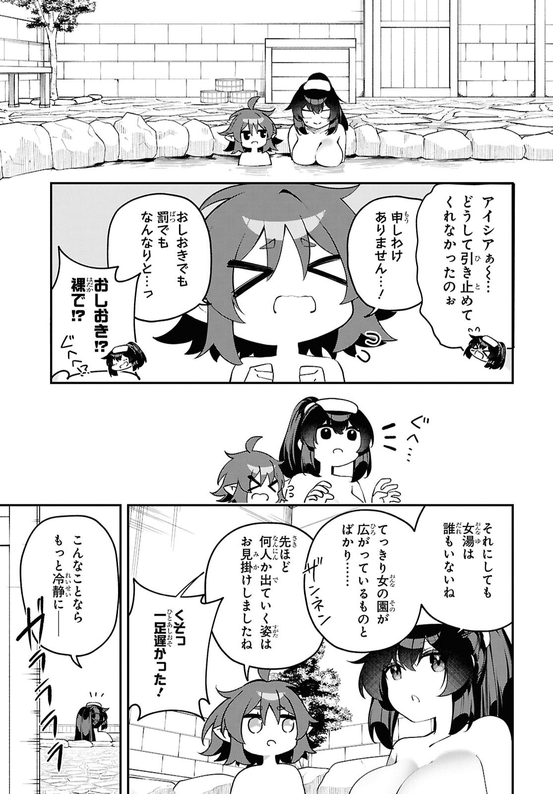 Ato wa Gojiyuu ni Douzo! - Tutorial de Kami-sama ga Last Boss Taoshichatta node, Watashi wa Suki Houdai Ikiteiku Chap 30 - Next Chap 31