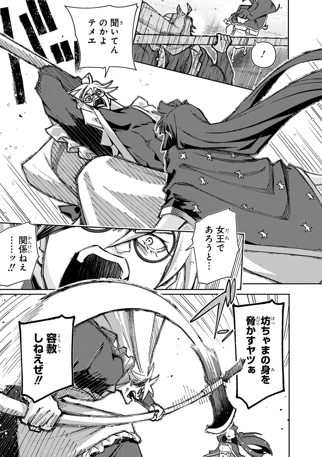 はめつのおうこく Chap 64.1 - Next Chap 65.1