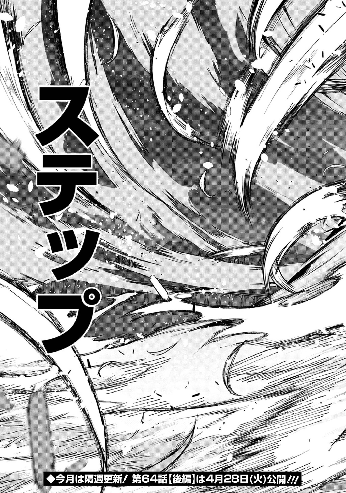 はめつのおうこく Chap 64.1 - Next Chap 65.1