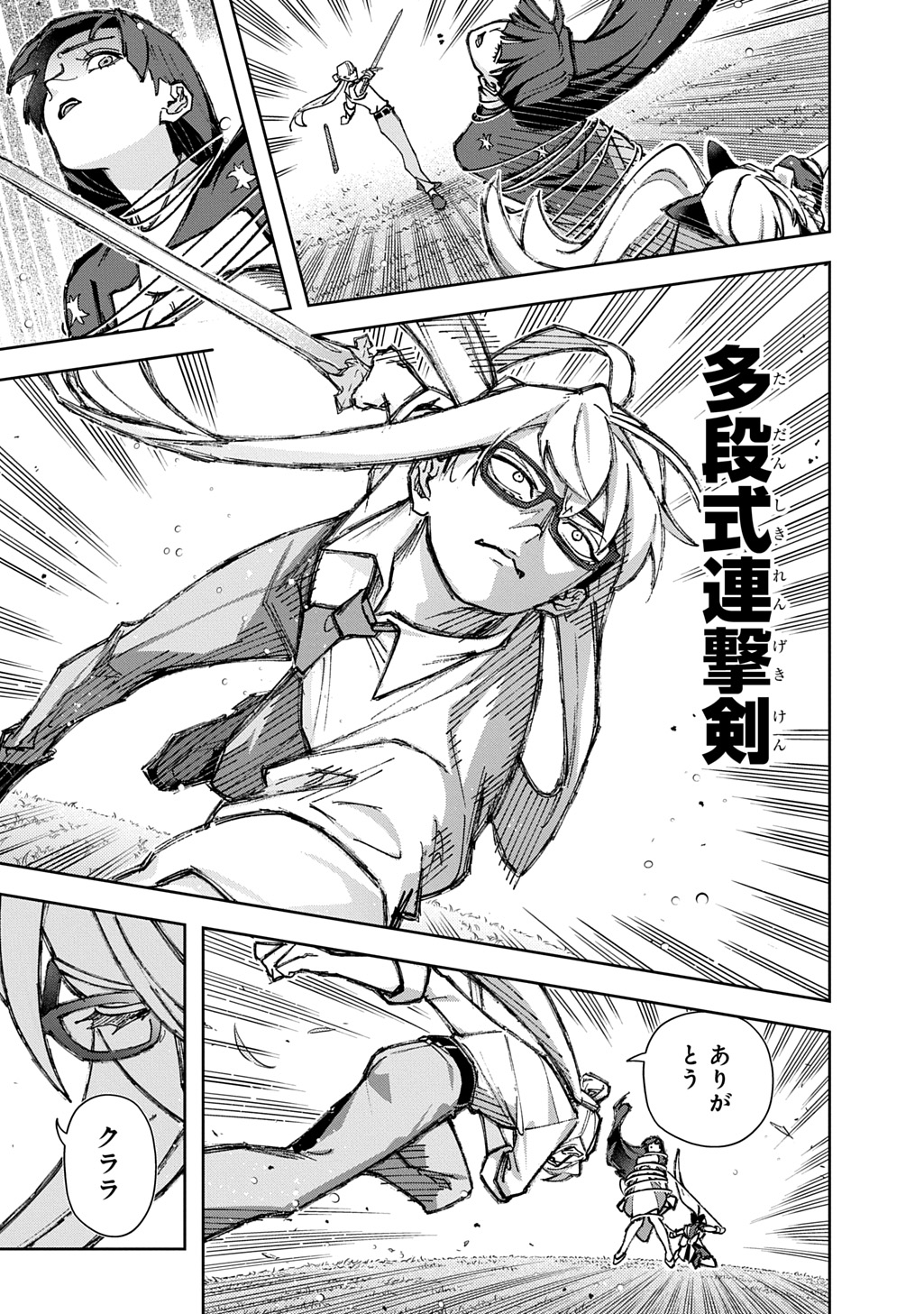 はめつのおうこく Chap 64.1 - Next Chap 65.1