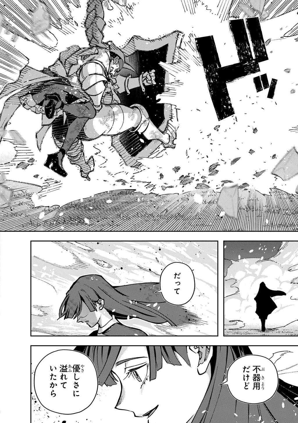 はめつのおうこく Chap 64.1 - Next Chap 65.1