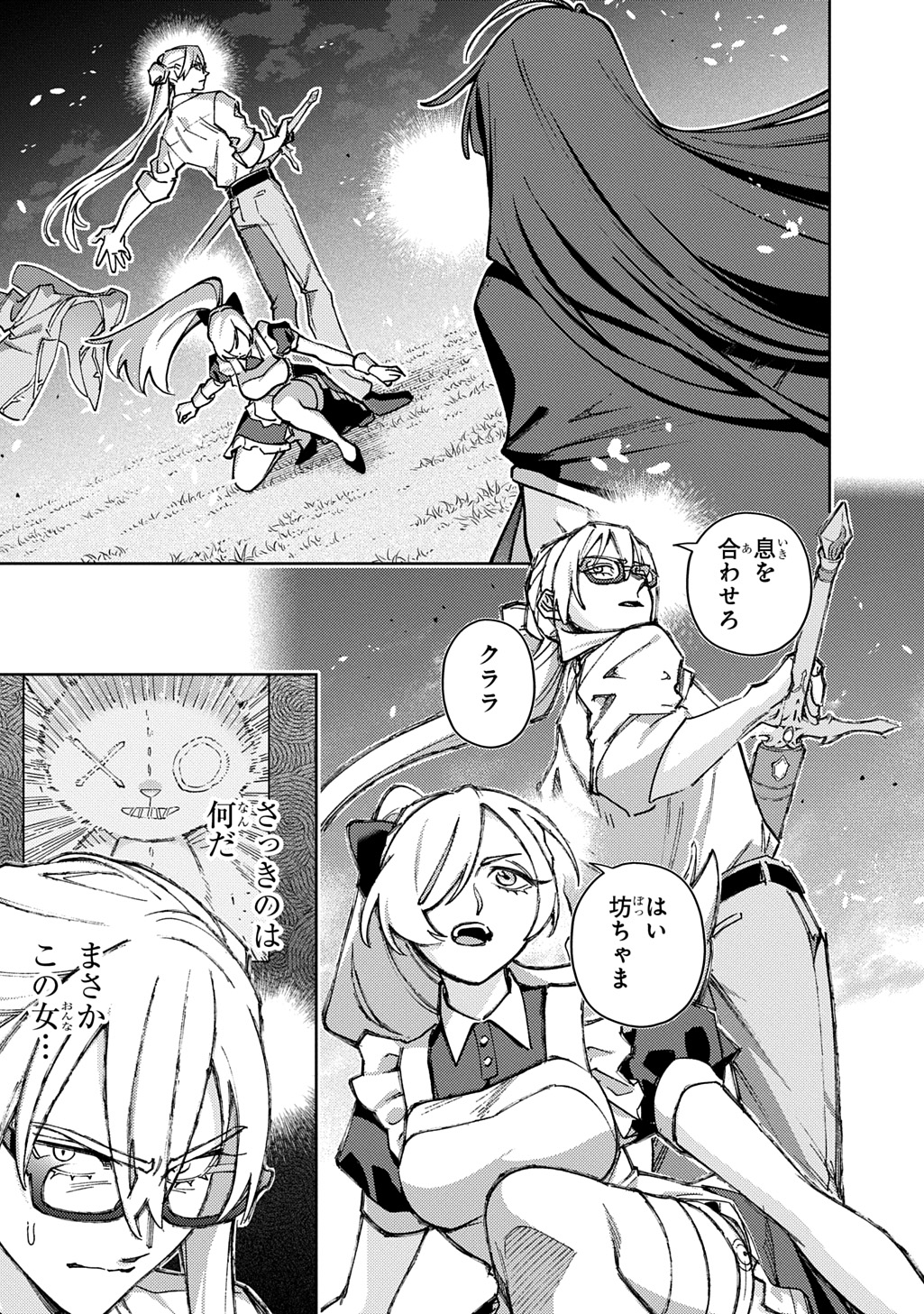 はめつのおうこく Chap 64.1 - Next Chap 65.1
