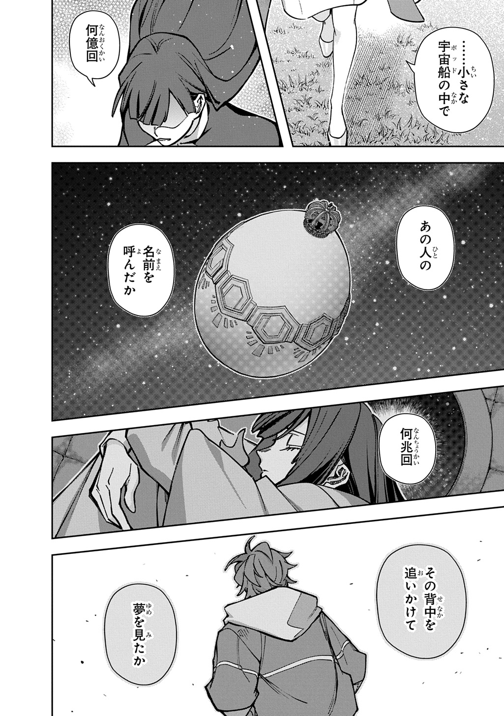 はめつのおうこく Chap 64.1 - Next Chap 65.1