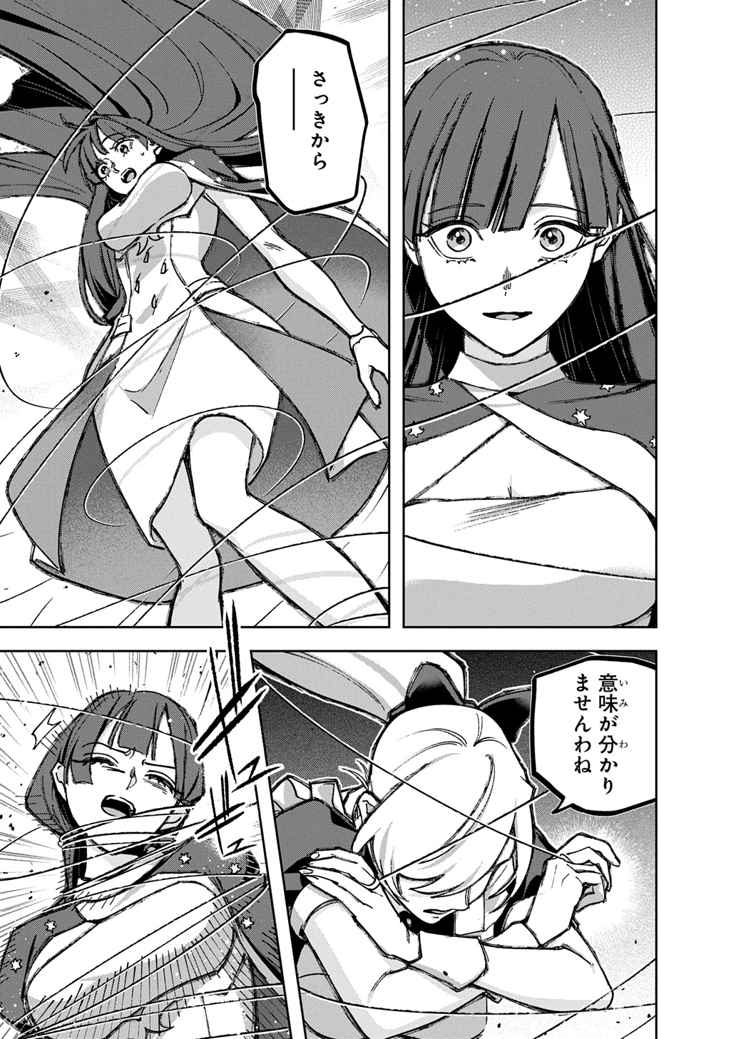 はめつのおうこく Chap 64.1 - Next Chap 65.1