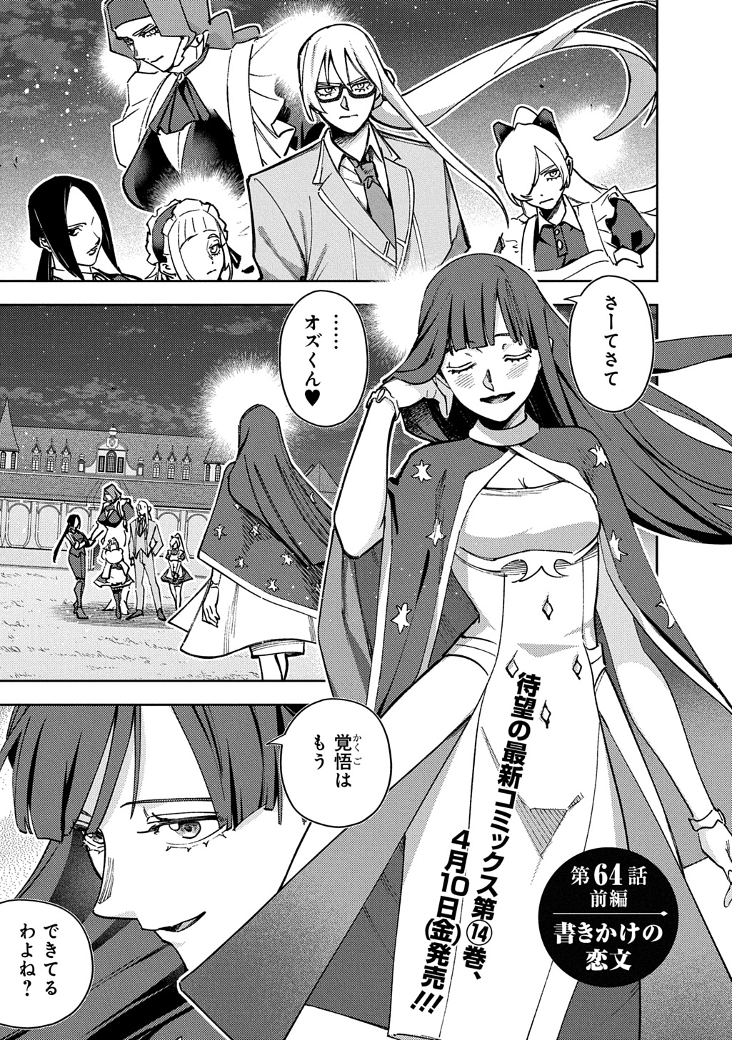 はめつのおうこく Chap 64.1 - Next Chap 65.1