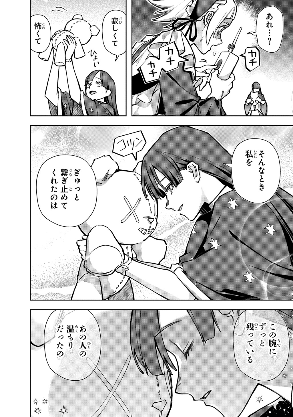 はめつのおうこく Chap 64.1 - Next Chap 65.1