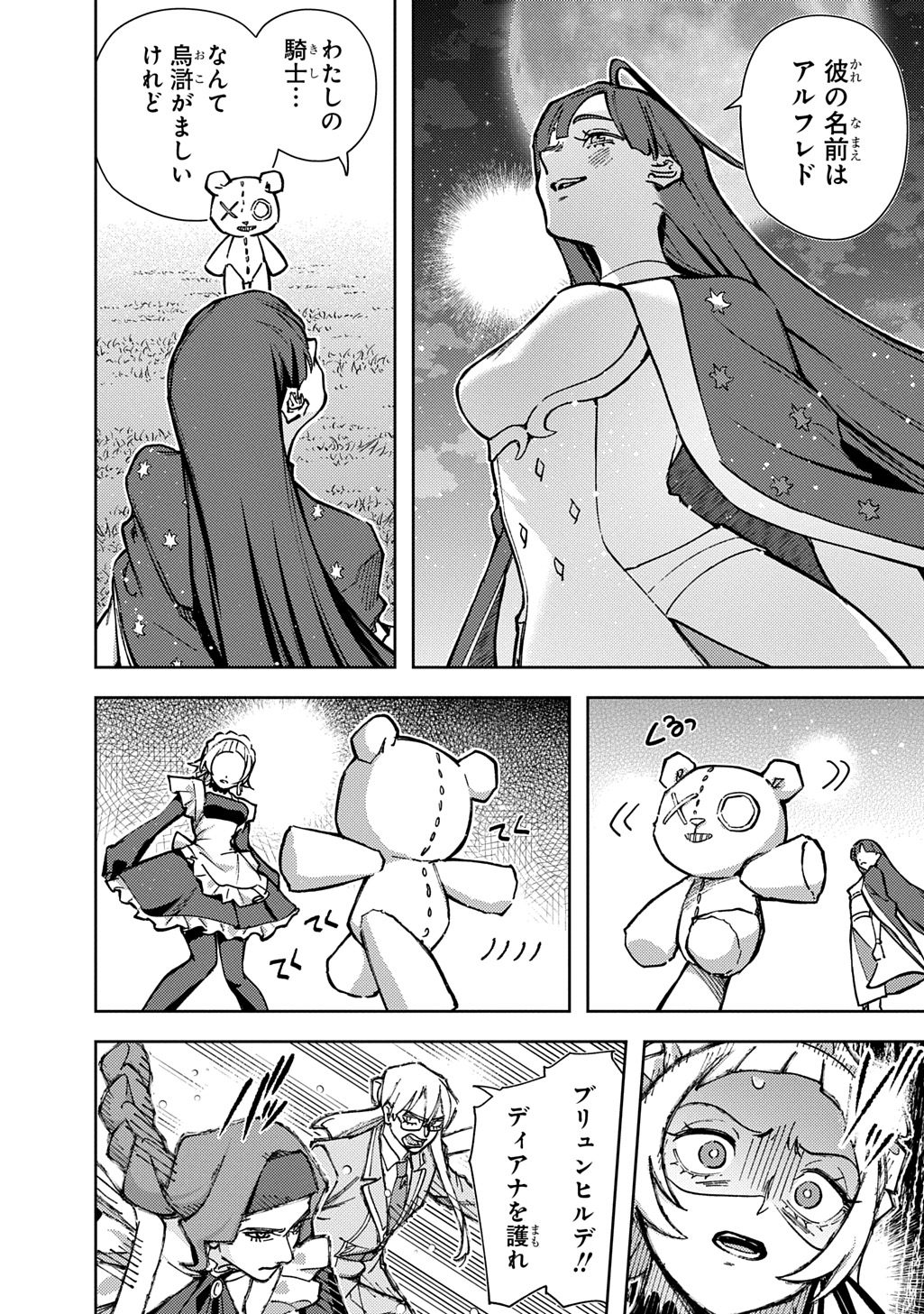 はめつのおうこく Chap 64.1 - Next Chap 65.1