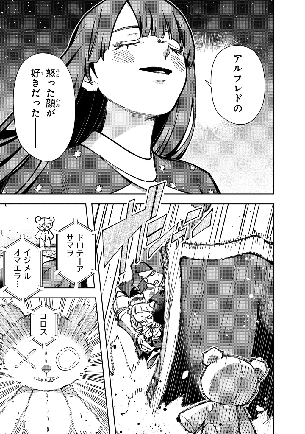 はめつのおうこく Chap 64.1 - Next Chap 65.1