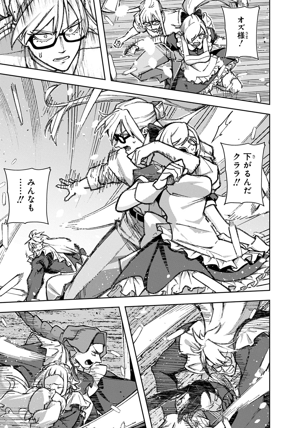 はめつのおうこく Chap 64.1 - Next Chap 65.1