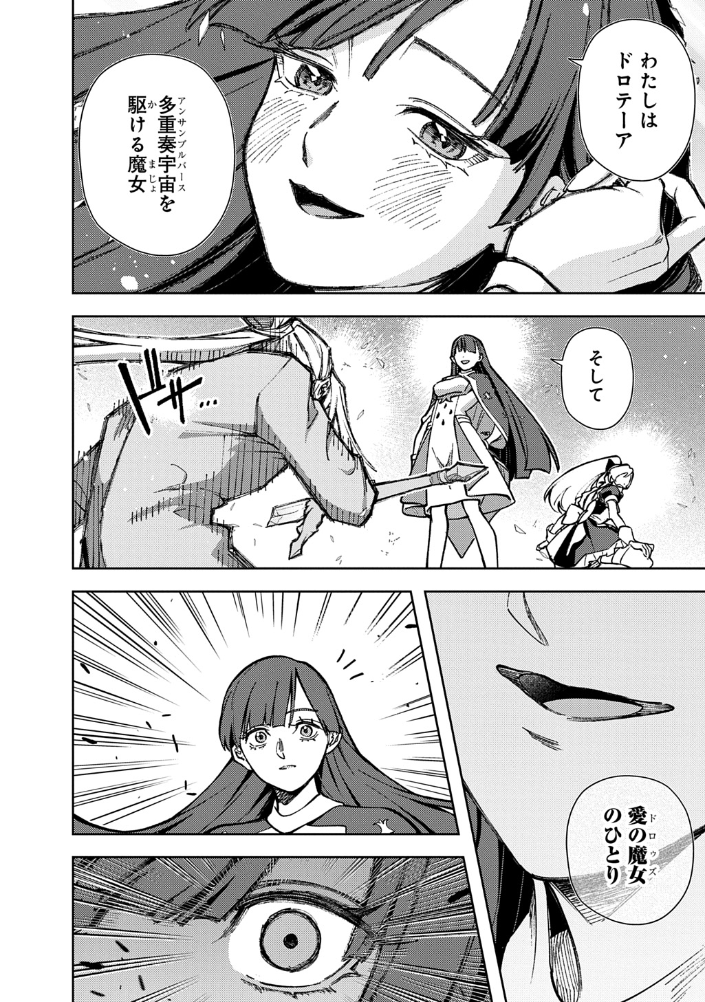 はめつのおうこく Chap 64.1 - Next Chap 65.1