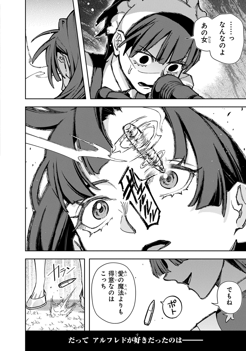 はめつのおうこく Chap 64.1 - Next Chap 65.1