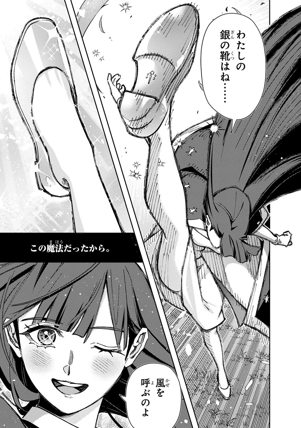 はめつのおうこく Chap 64.1 - Next Chap 65.1