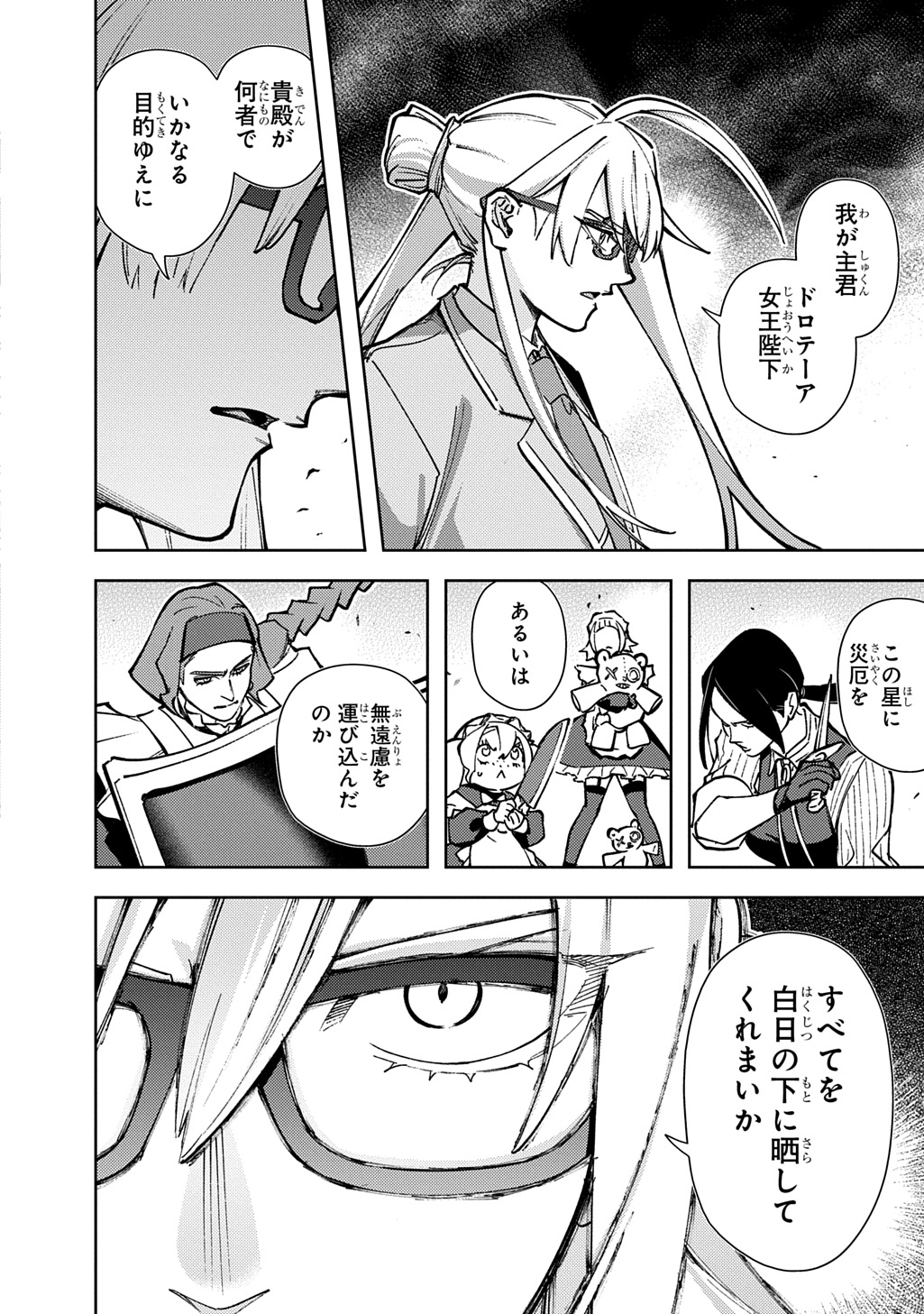はめつのおうこく Chap 64.1 - Next Chap 65.1