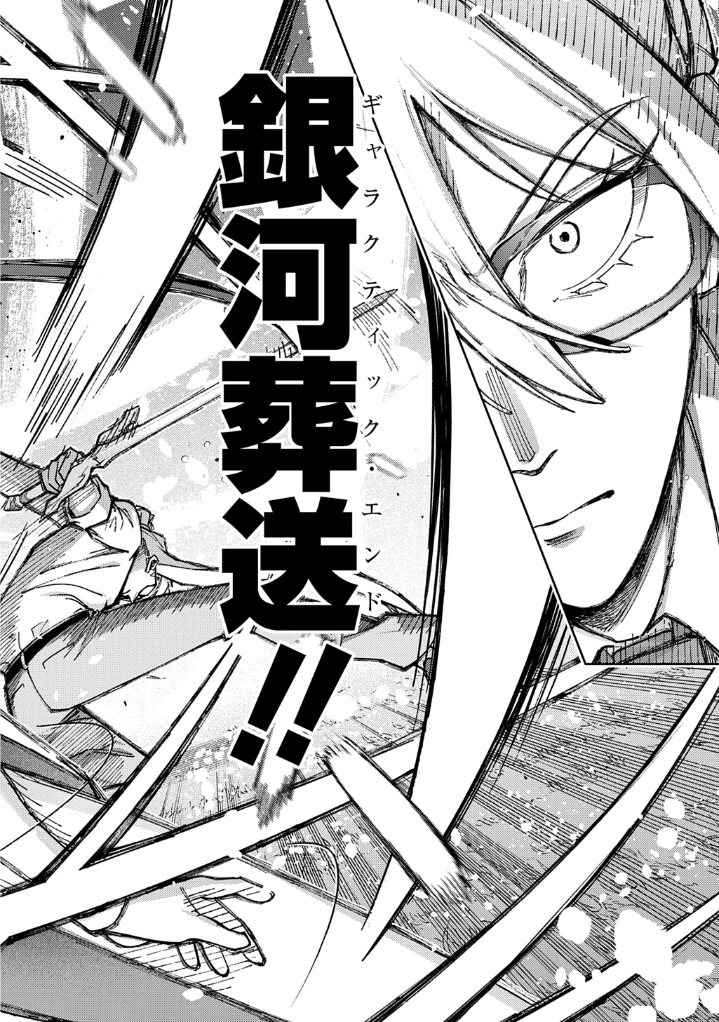 はめつのおうこく Chap 64.1 - Next Chap 65.1