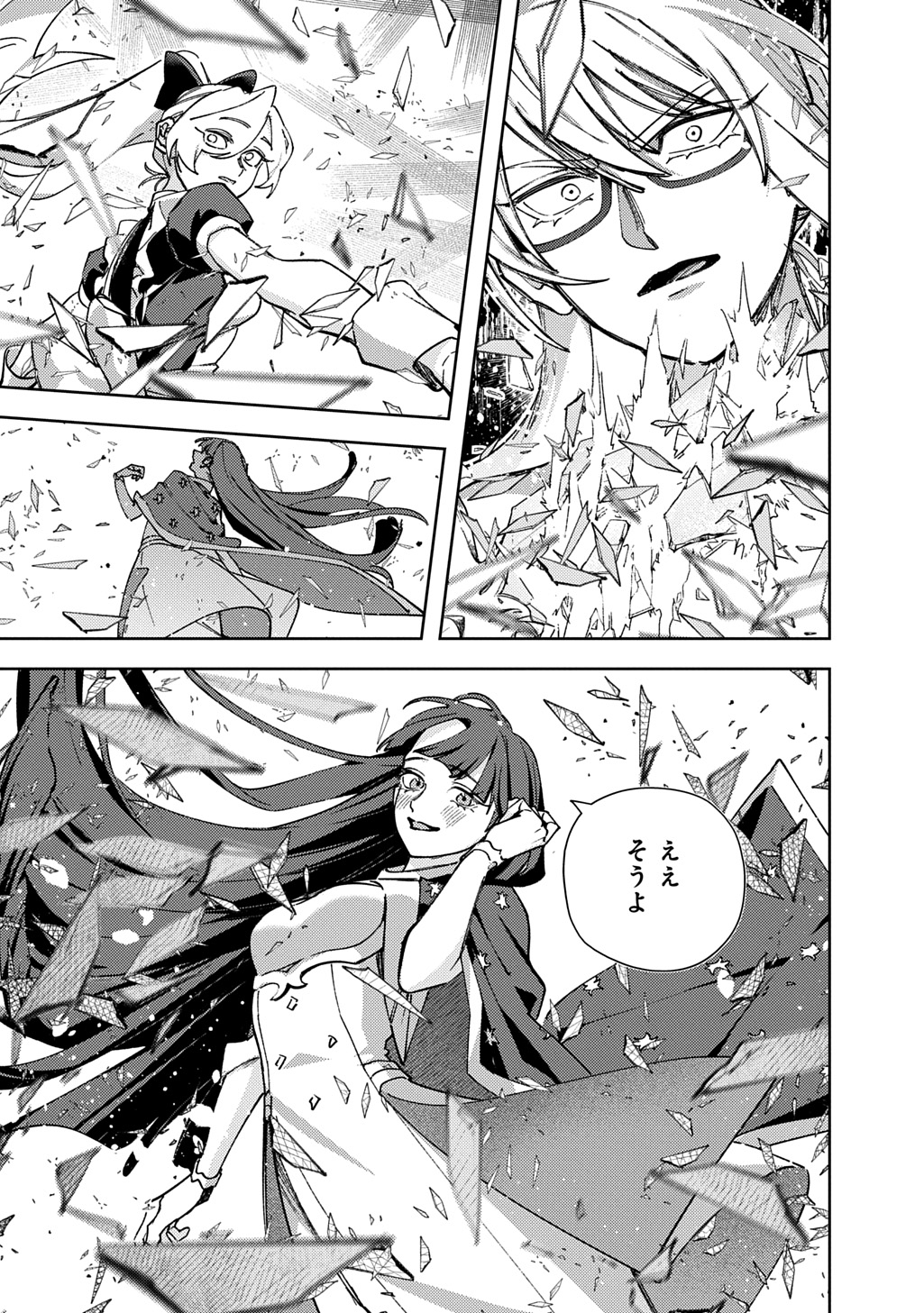 はめつのおうこく Chap 64.1 - Next Chap 65.1