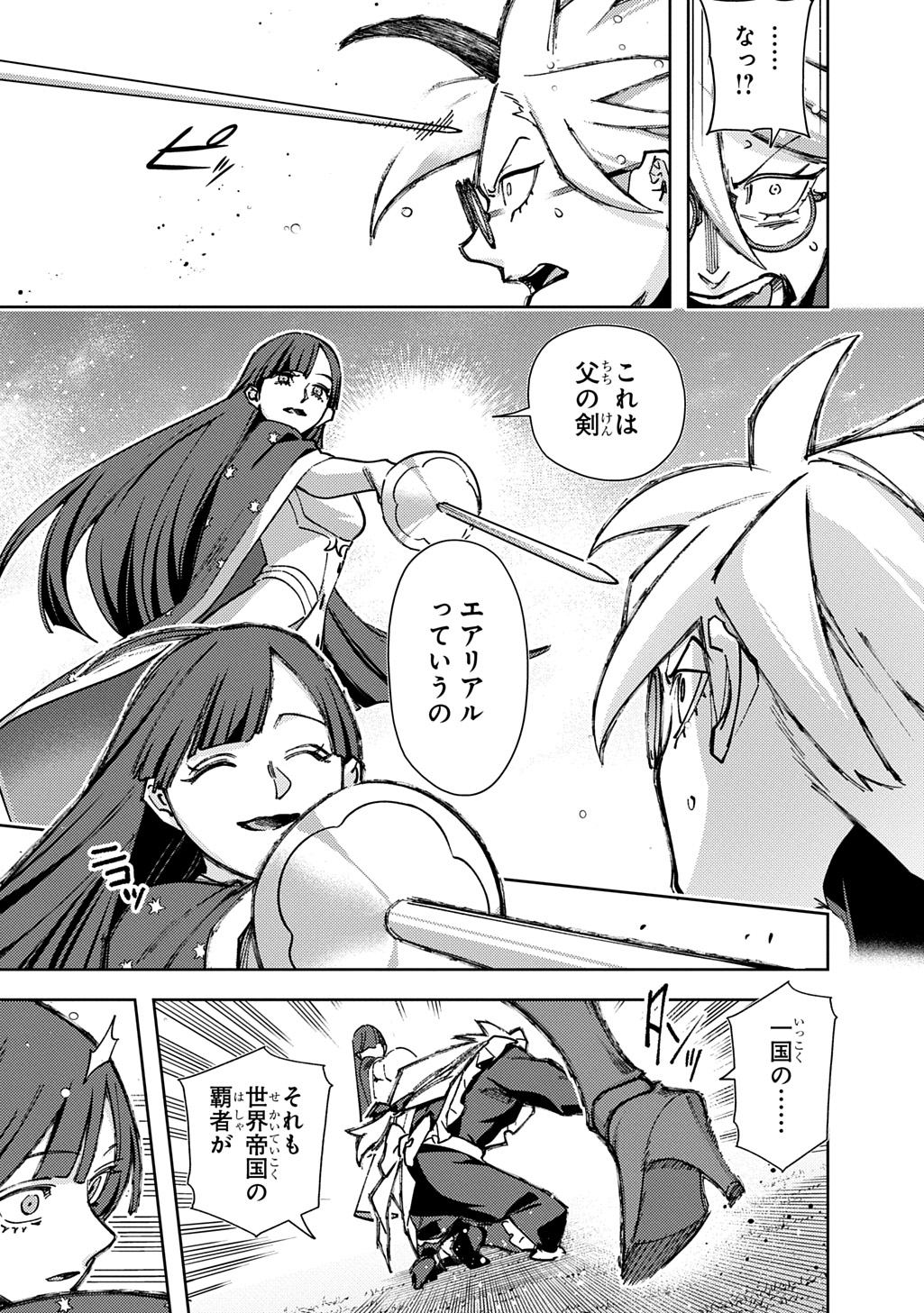 はめつのおうこく Chap 64.1 - Next Chap 65.1