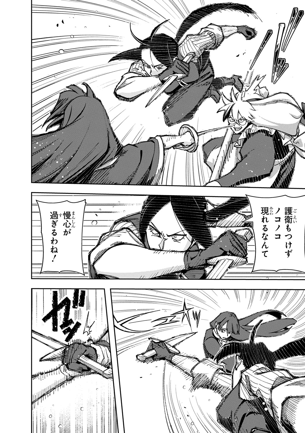 はめつのおうこく Chap 64.1 - Next Chap 65.1