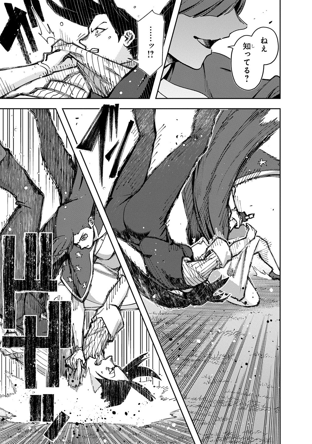はめつのおうこく Chap 64.1 - Next Chap 65.1