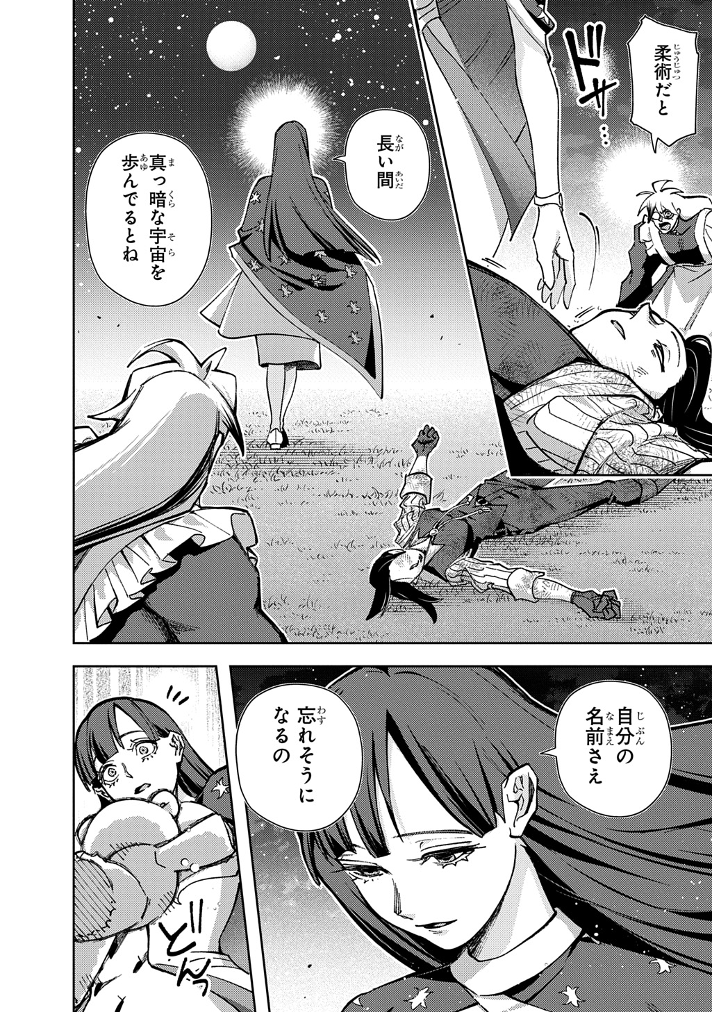 はめつのおうこく Chap 64.1 - Next Chap 65.1