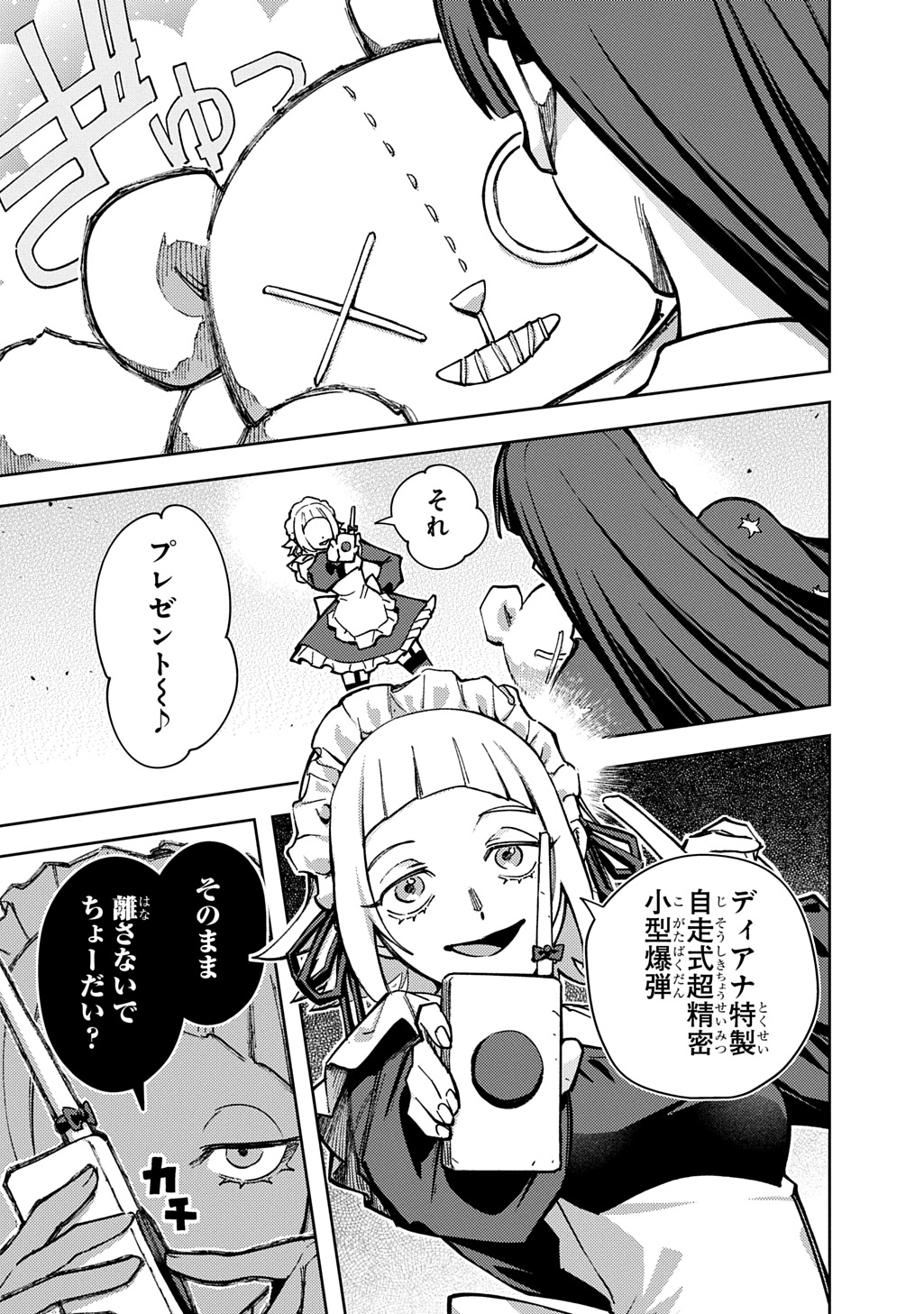 はめつのおうこく Chap 64.1 - Next Chap 65.1