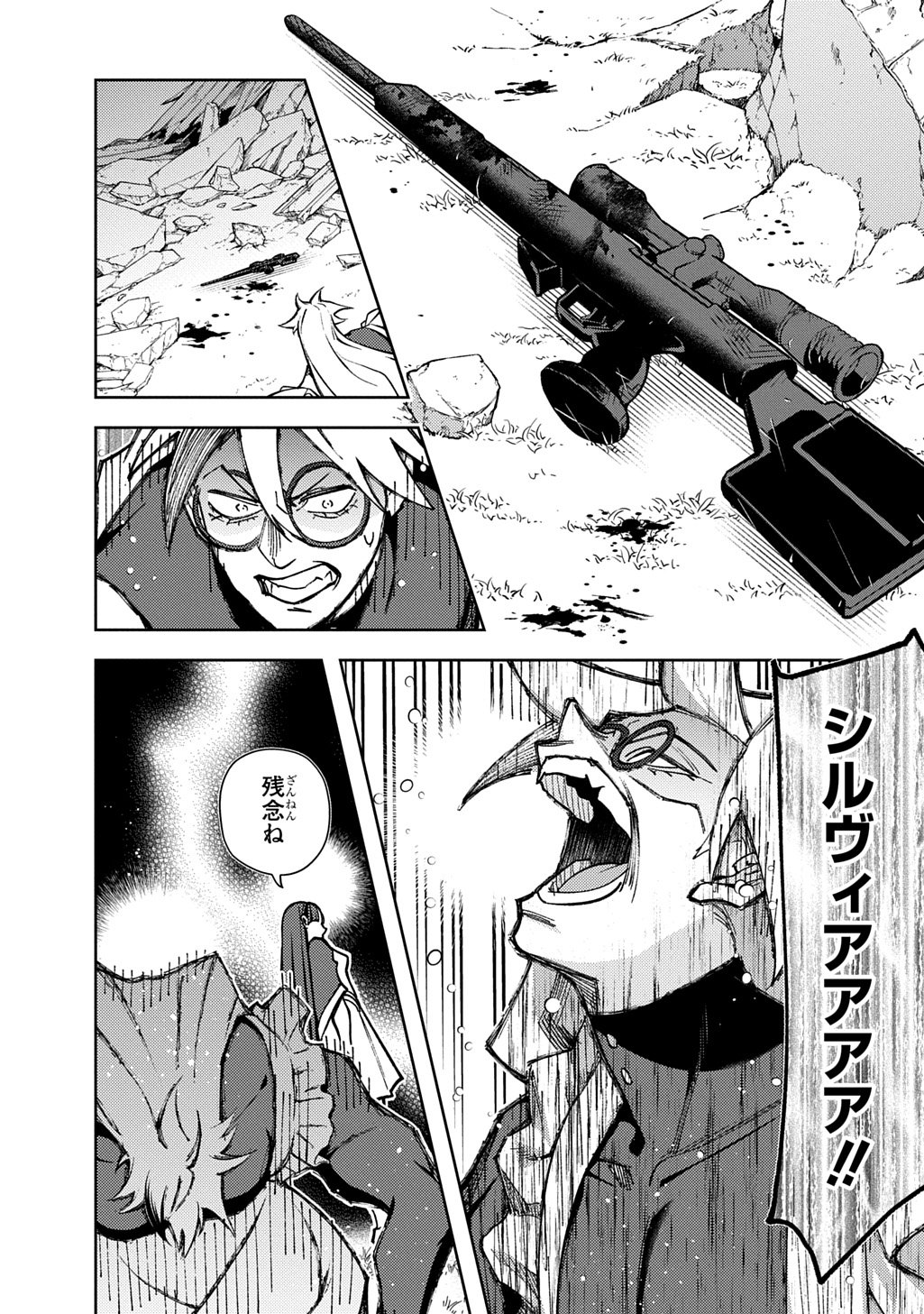 はめつのおうこく Chap 64.2 - Next Chap 65.2