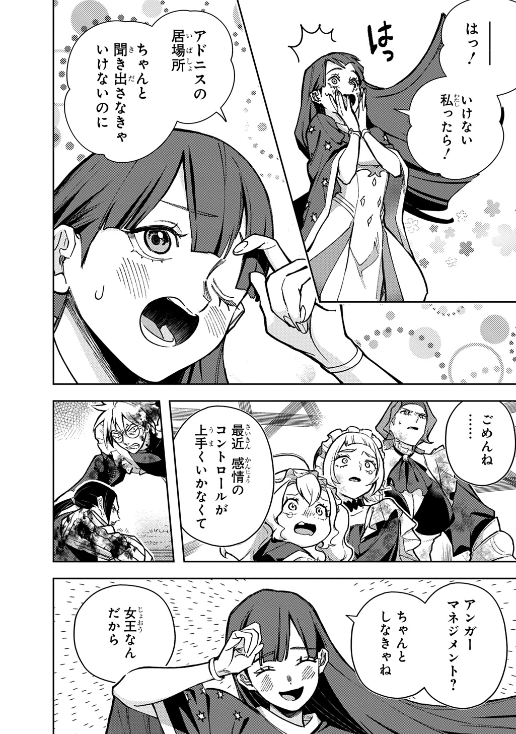 はめつのおうこく Chap 64.2 - Next Chap 65.2
