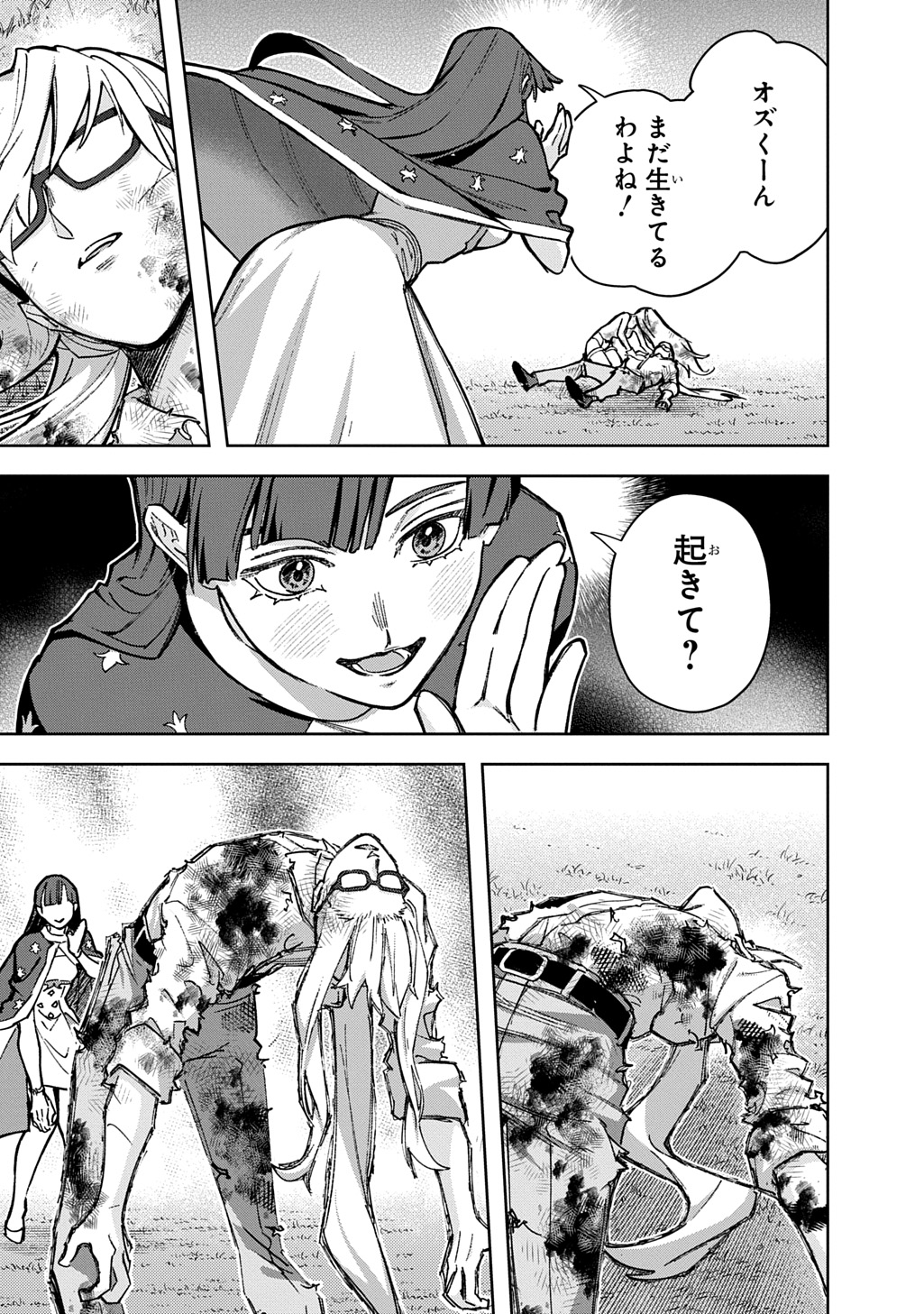 はめつのおうこく Chap 64.2 - Next Chap 65.2