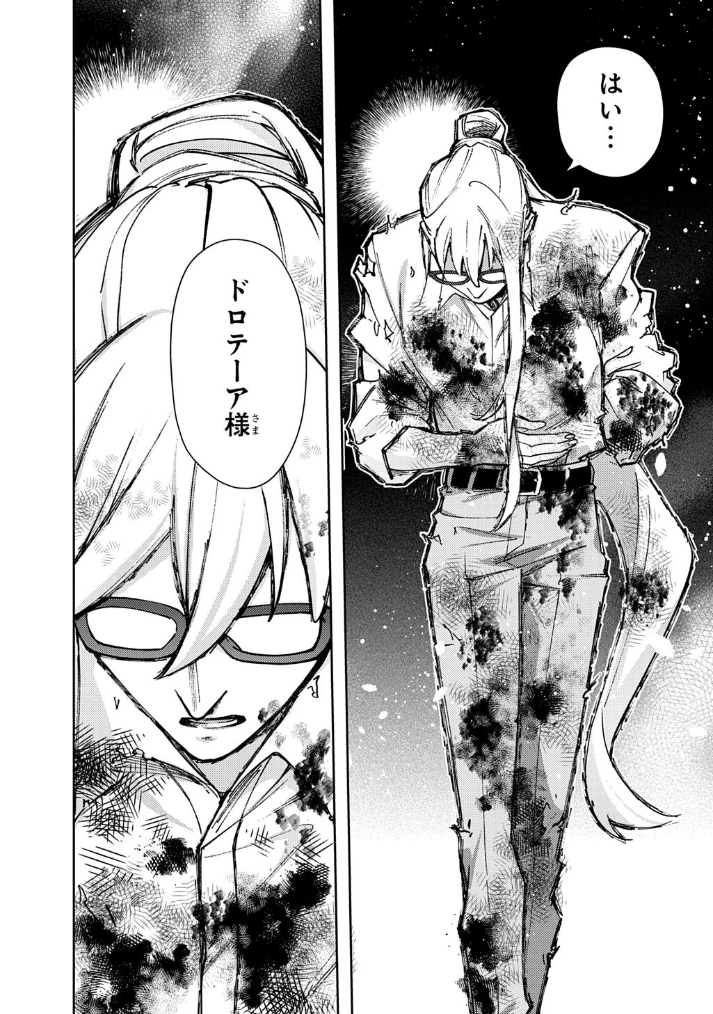 はめつのおうこく Chap 64.2 - Next Chap 65.2
