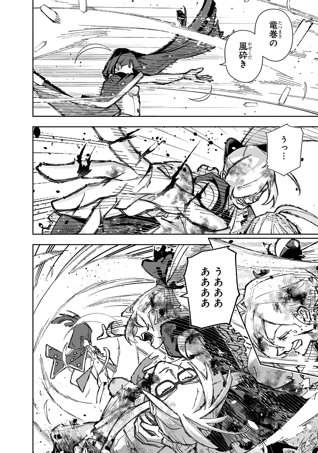はめつのおうこく Chap 64.2 - Next Chap 65.2