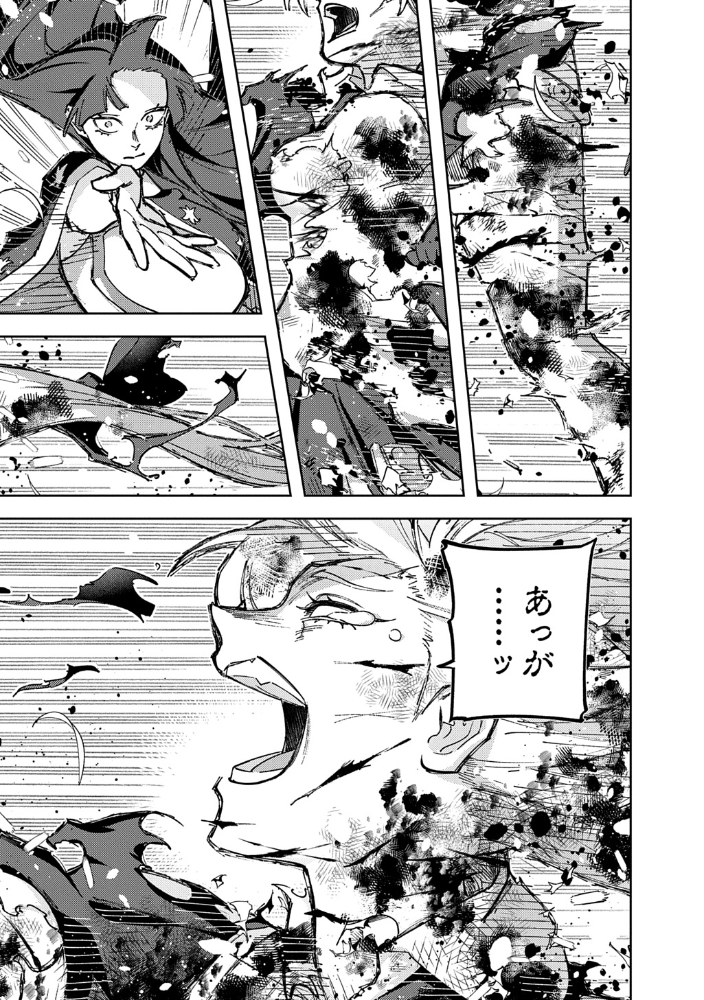 はめつのおうこく Chap 64.2 - Next Chap 65.2