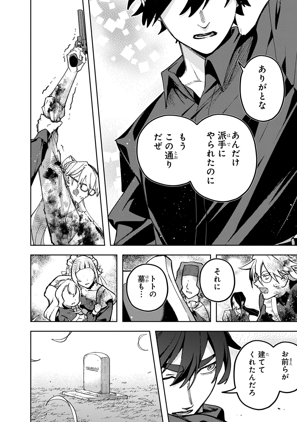 はめつのおうこく Chap 64.2 - Next Chap 65.2