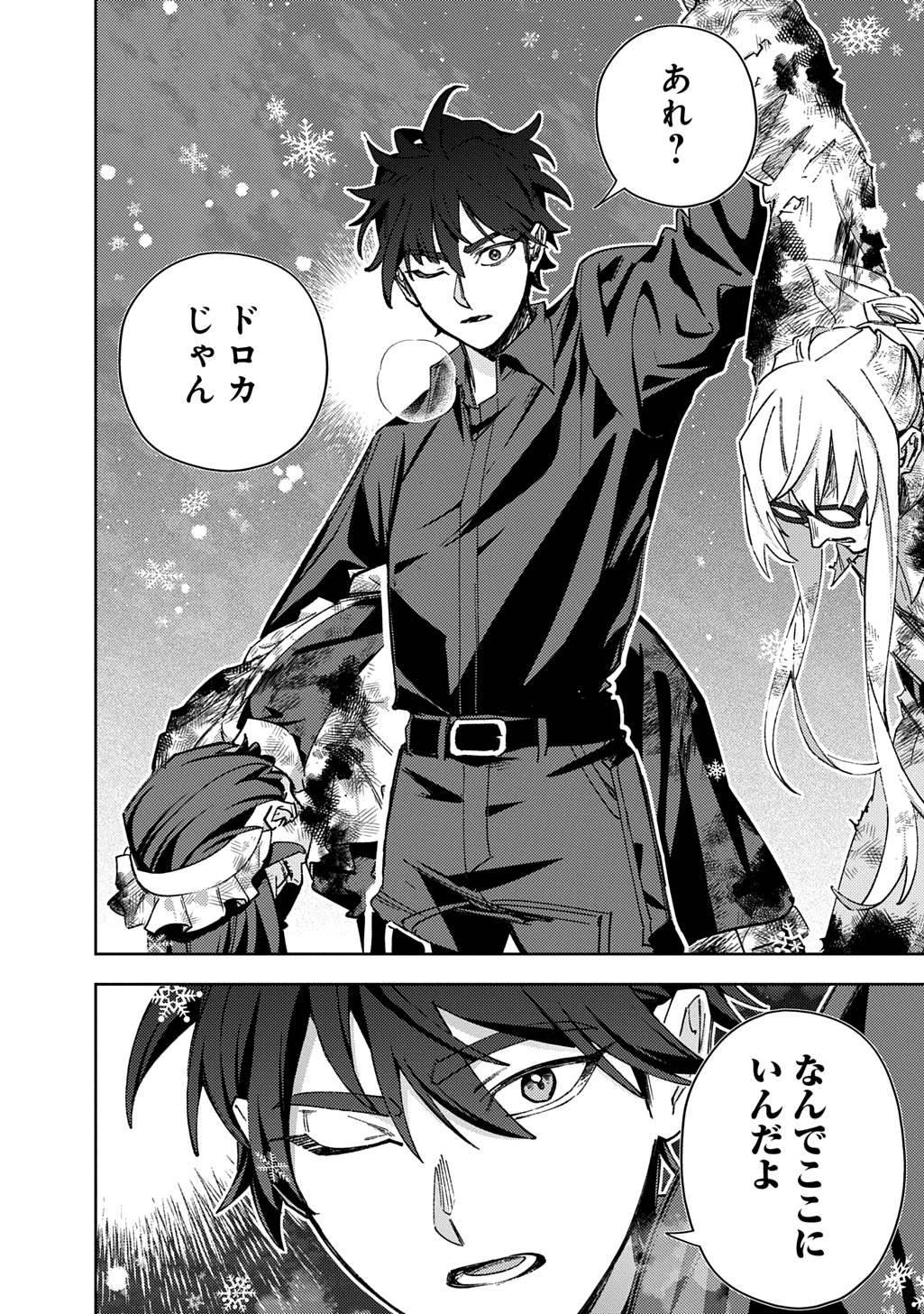 はめつのおうこく Chap 64.2 - Next Chap 65.2