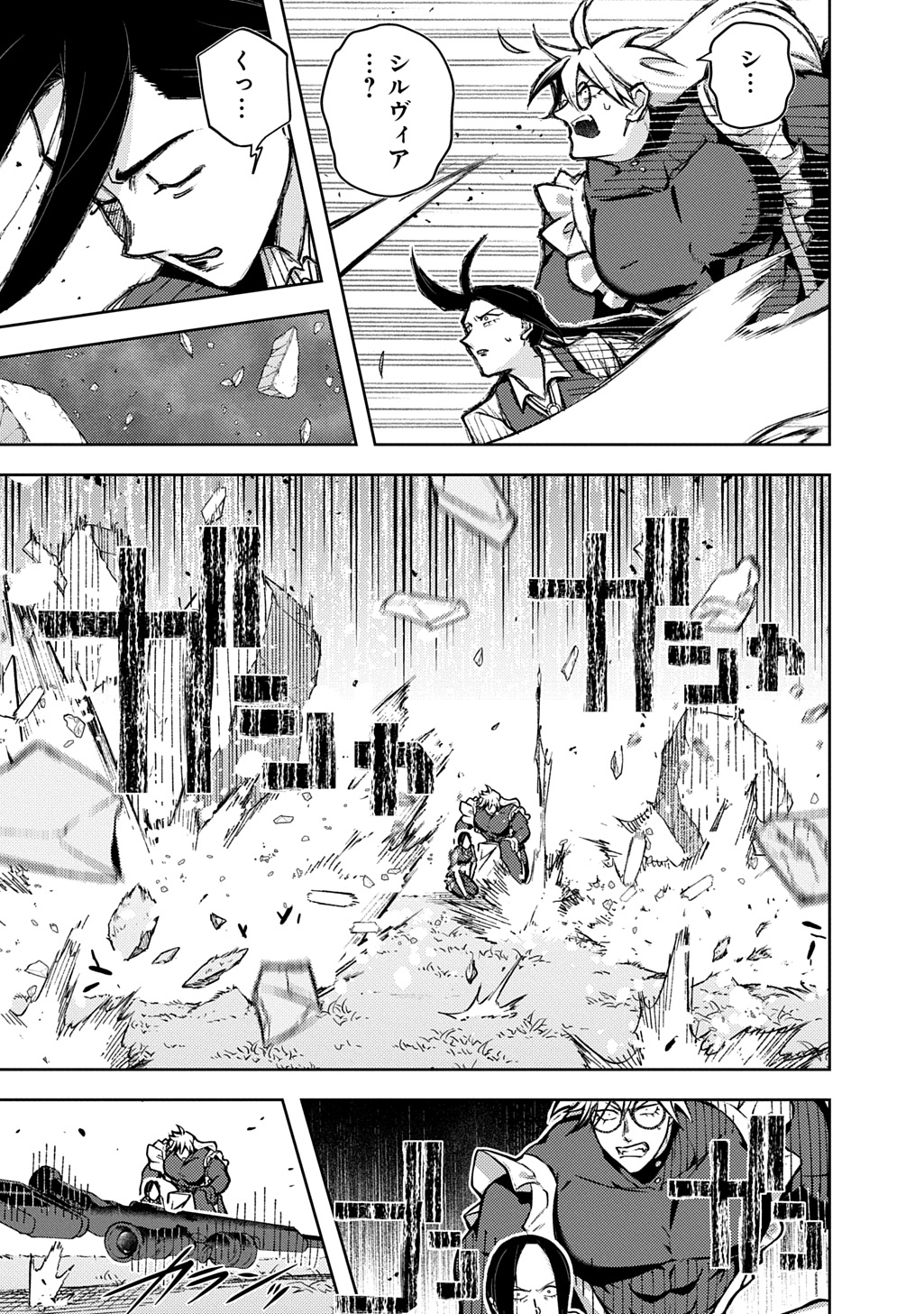 はめつのおうこく Chap 64.2 - Next Chap 65.2