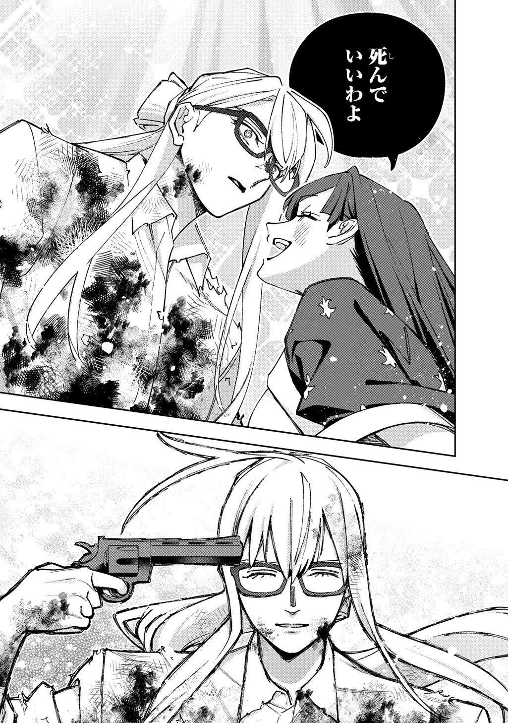 はめつのおうこく Chap 64.2 - Next Chap 65.2