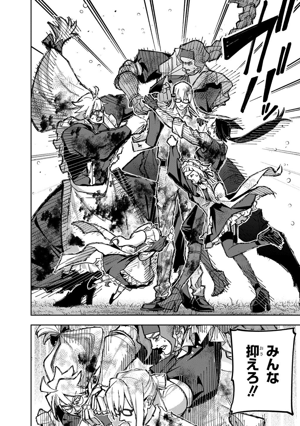 はめつのおうこく Chap 64.2 - Next Chap 65.2