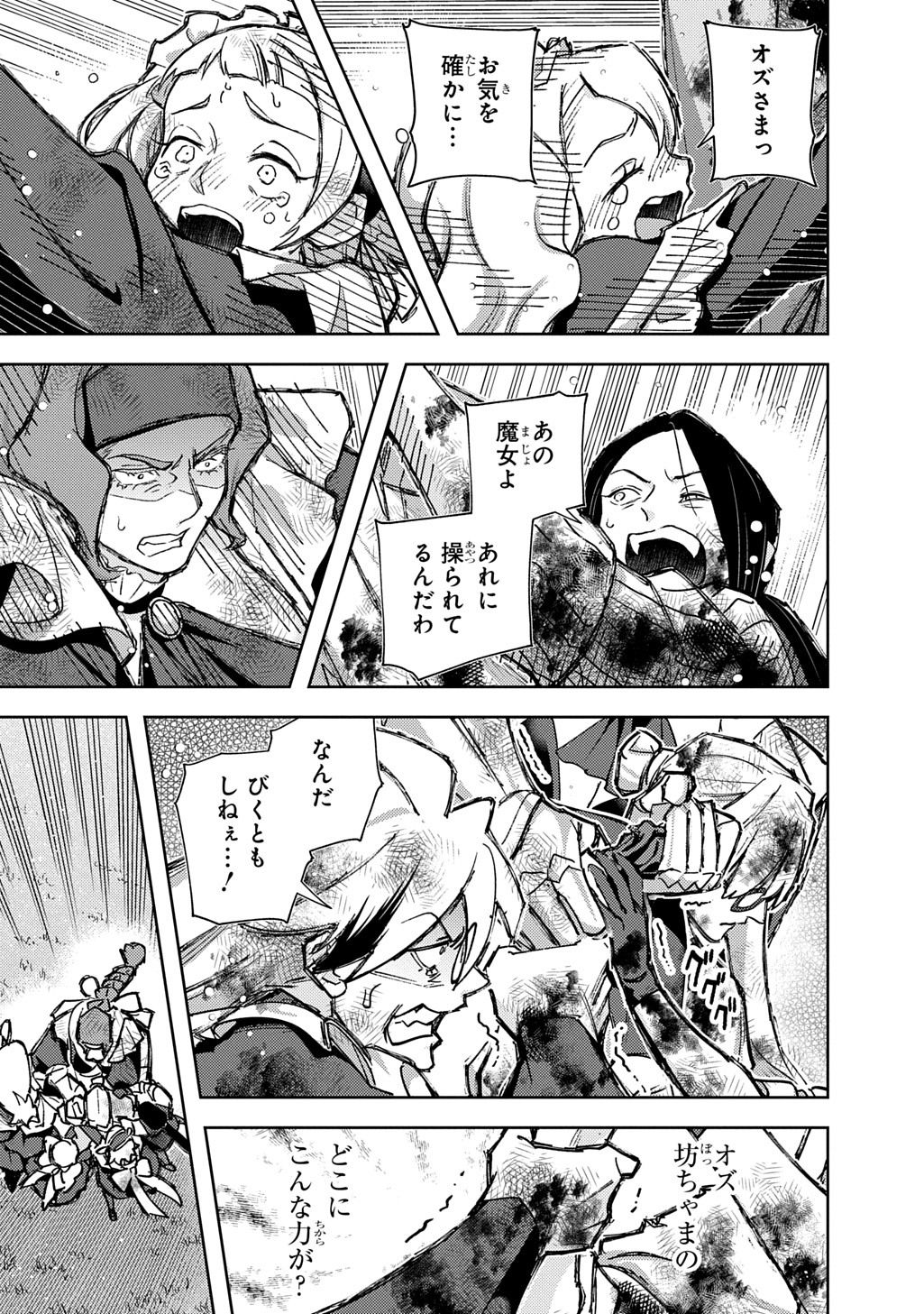 はめつのおうこく Chap 64.2 - Next Chap 65.2