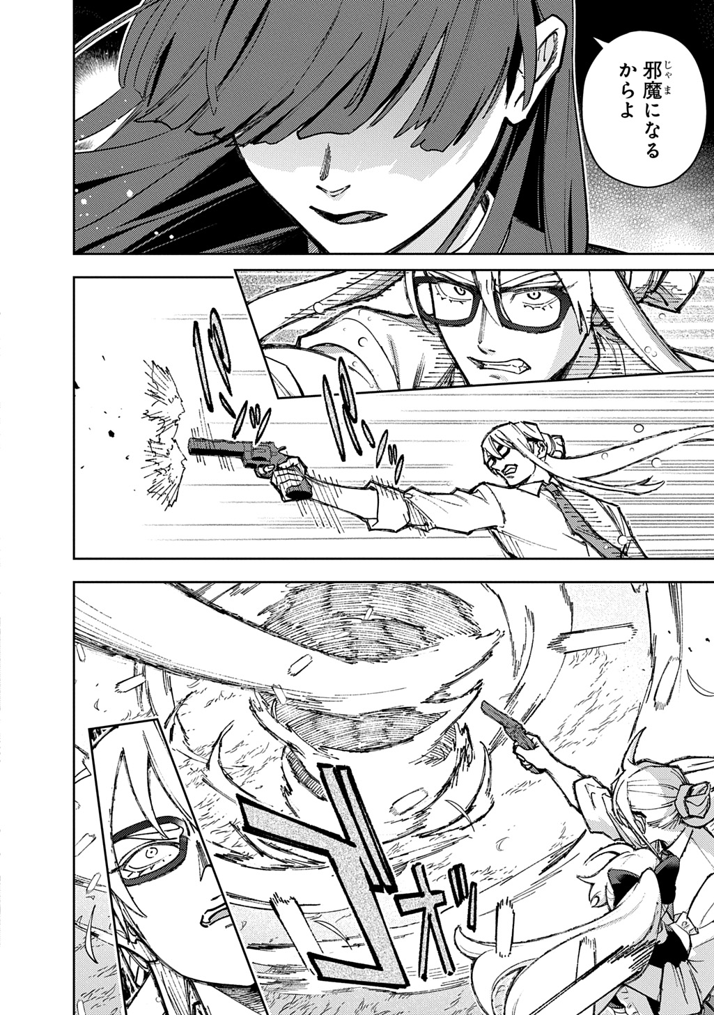 はめつのおうこく Chap 64.2 - Next Chap 65.2