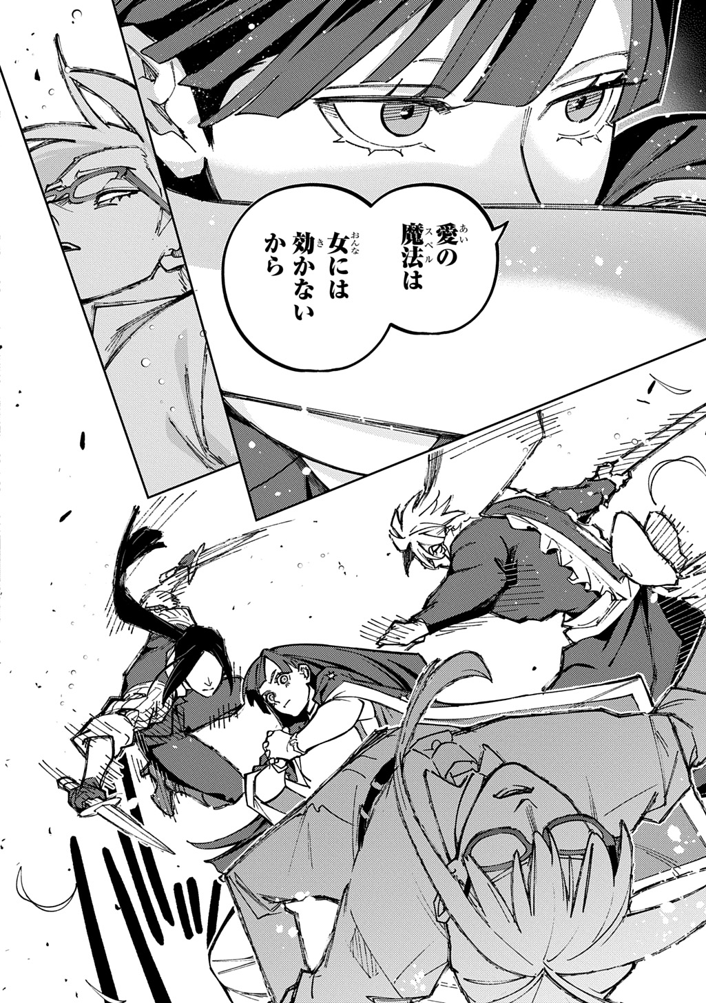 はめつのおうこく Chap 64.2 - Next Chap 65.2