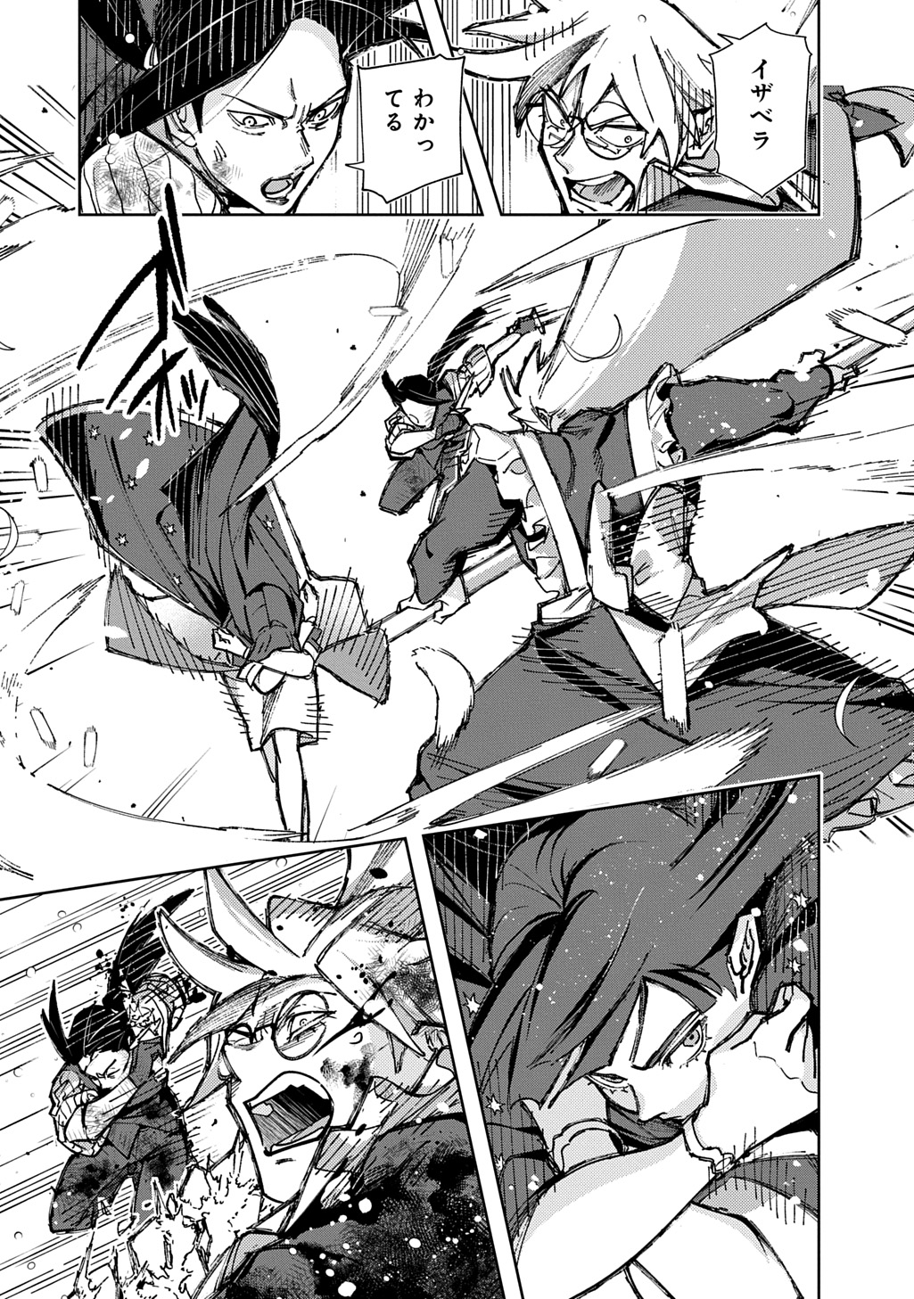 はめつのおうこく Chap 64.2 - Next Chap 65.2