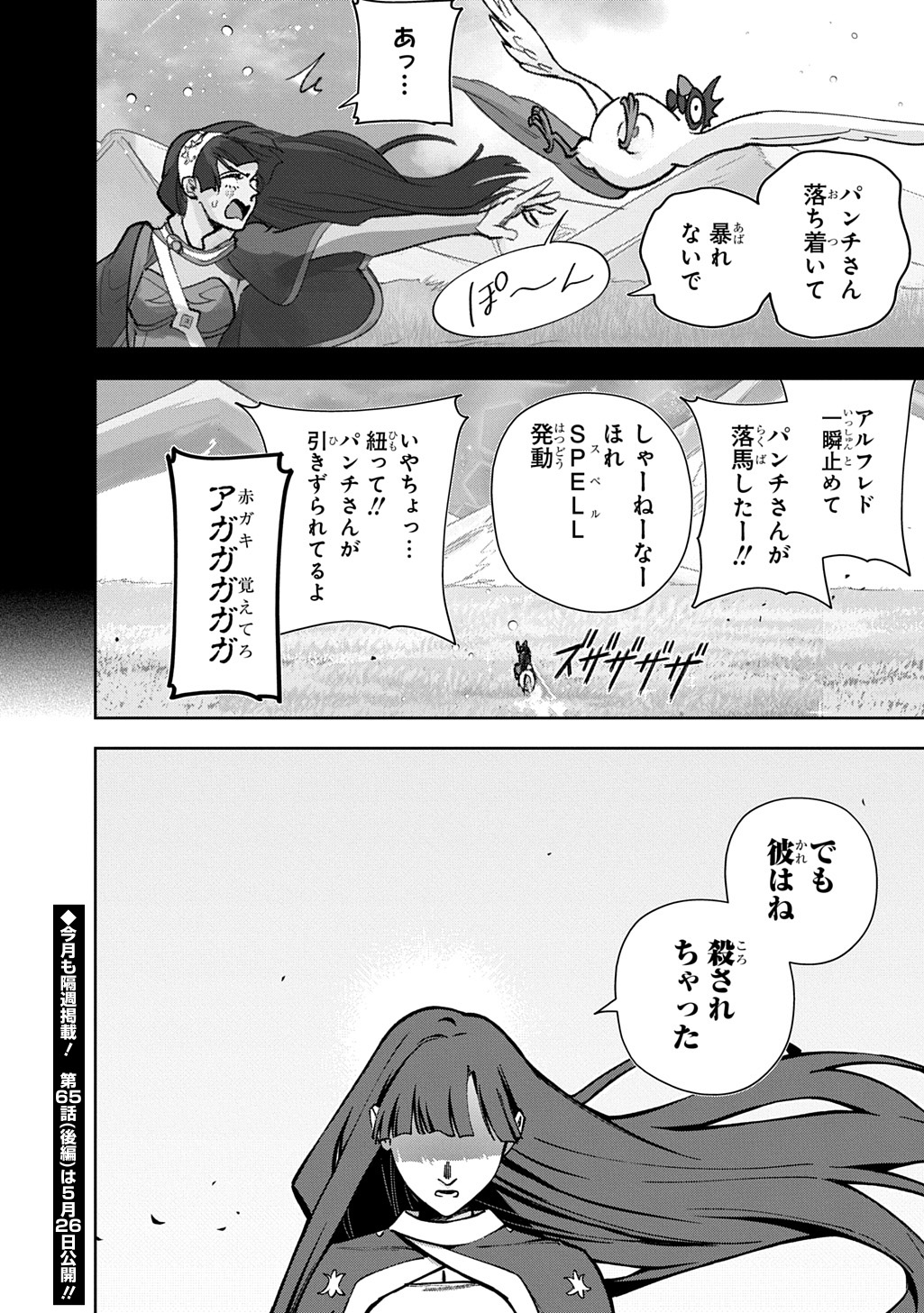 はめつのおうこく Chap 65.1 - Next Chap 66.1